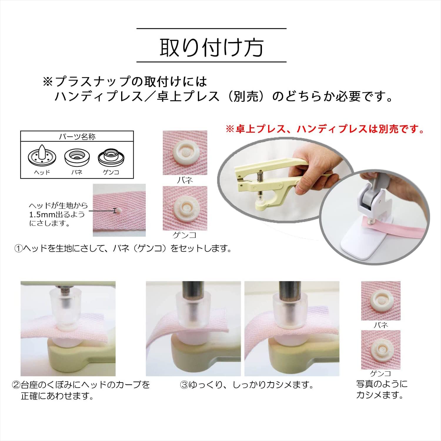 KIYOHARA Sankokko Plastic Snap for Commercial Use, Large Capacity Pack, 1000 Sets, Diameter 13mm, Baby Pink, Instruction Manual Included SUN15-71G