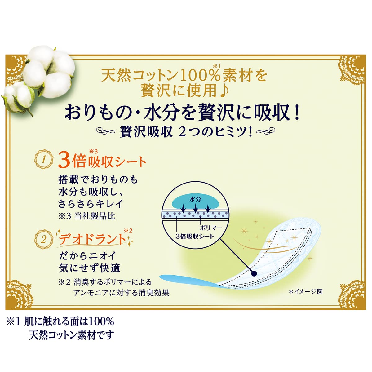 Sophie Kiyora Luxury Absorbent Natural Cotton Slightly Extra 44 Sheets [Sheets for Vaginal Discharge and Mild Urinary Incontinence]