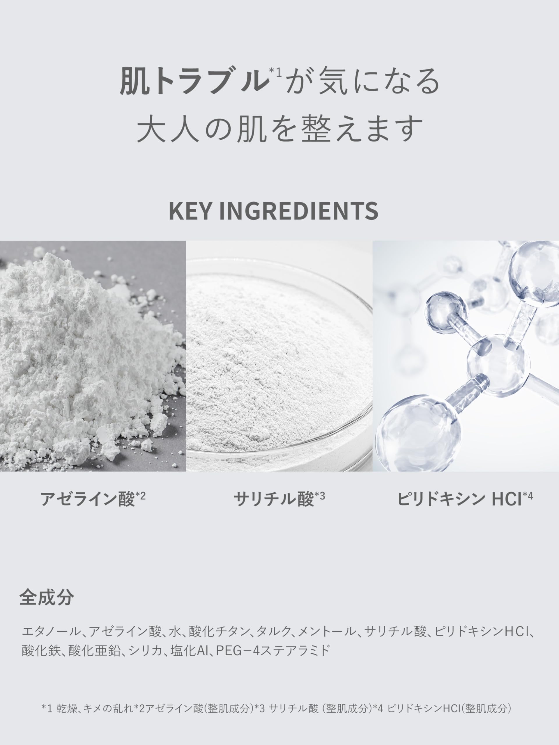 SHIMBI [Azelaic acid 15% x Salicylic acid 0.2%] 15ml Spots serum shimbi method