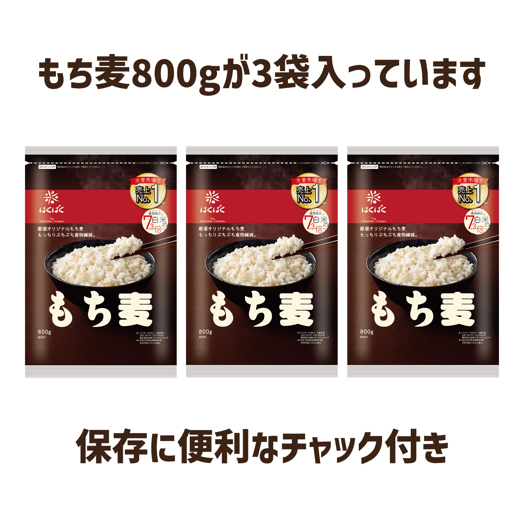 Hakubaku SMILEGRAINS Mochi Mugi 800g x 3 túi