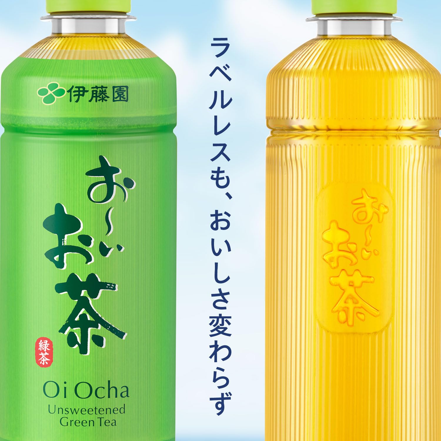 Itoen Labelless Oi Ocha Green Tea 460ml x 30 Smart Bottle