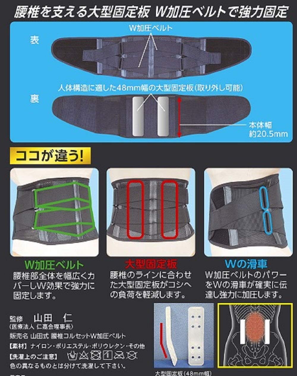 Yamada style lumbar corset W compression belt LL (waist size 100~115cm)