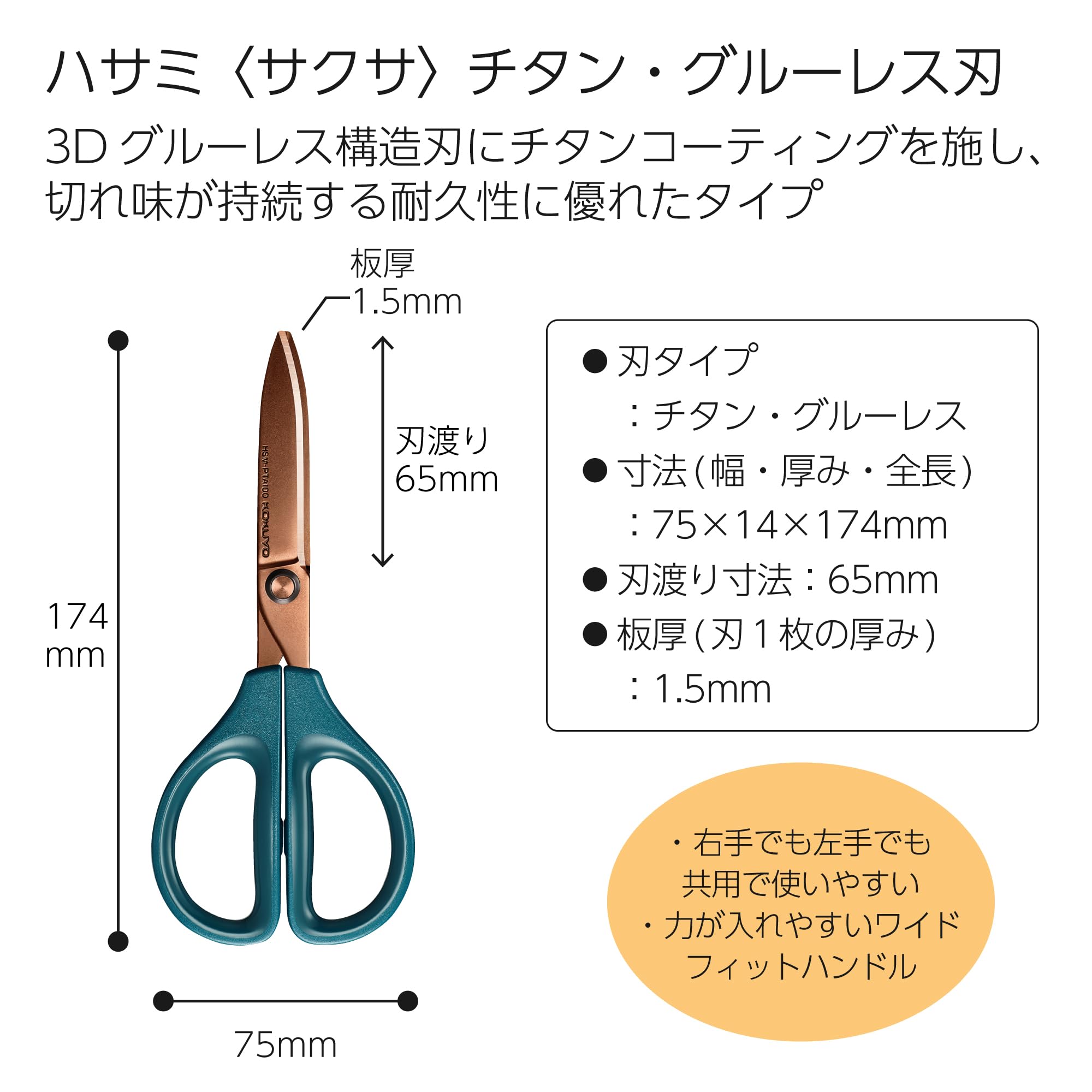 KOKUYO Scissors Scissors Sakusa Titanium Glueless Blade Dark Blue HSM-PTA100DB