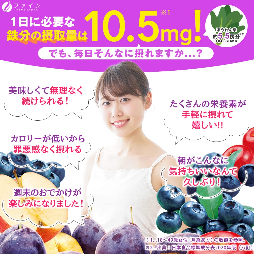 파인 블루베리 맛 젤리 de 사프리 마니치 과일+철 200g(10g×20개) 철분 철 6.8mg 비타민 A 770µg 비타민 C 100mg