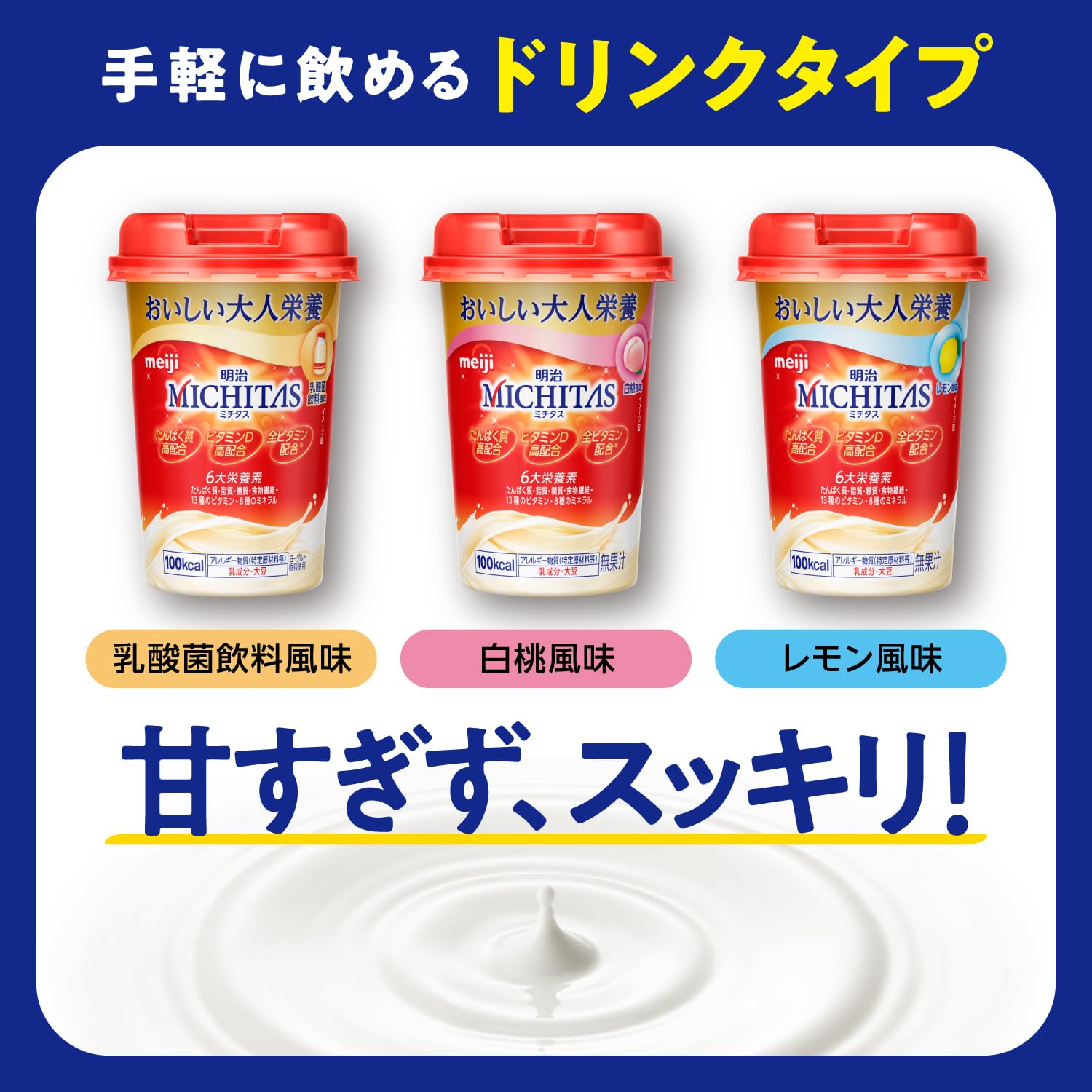 MICHITAS Cup Lactic Acid Bacteria Beverage Flavor 125ml Nutrition Adjustment Food Meiji