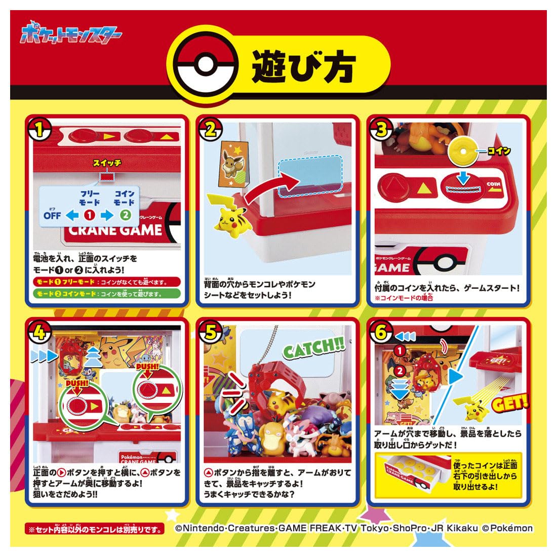 [2026 Edition] TAKARA TOMY Pocket Monster Pokemon Crane Game