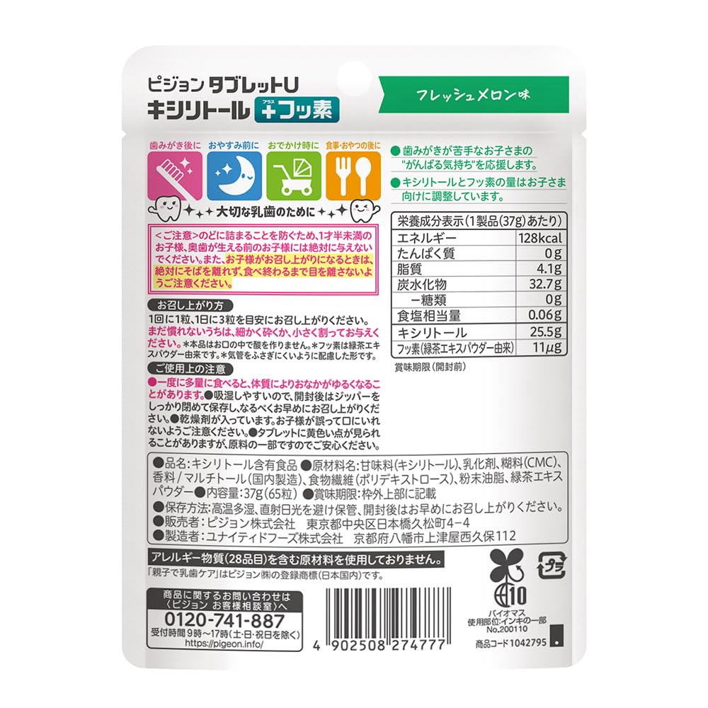 Pigeon Tablet U Xylitol + Fluorine Fresh Melon Flavor 65 tablets