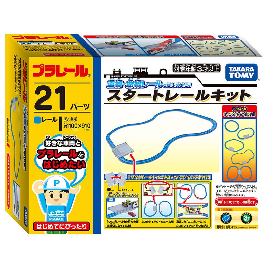 TAKARA TOMY "Let's start with PLARAIL straight and curved rails! Start rail kit" Train train toy 3 years old and over Toy safety standard passed ST mark certification PLARAIL