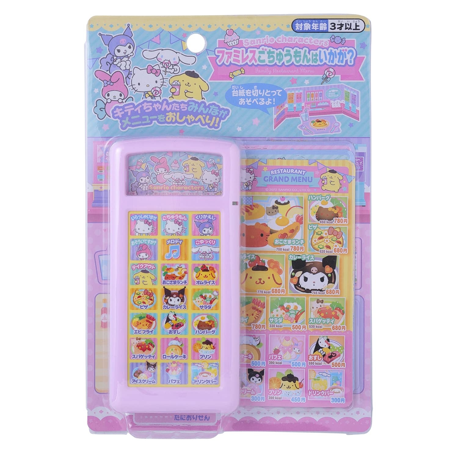 Maruka Sanrio Characters How about Family Restaurant Gochumon? Toy Play House Ages 3 and up 190576