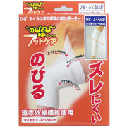 HAYASHI Knit (Hayashi Knit) Relaxing Foot Care Knees and Calves One Size Fits Most