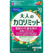 FANCL Adult Calorie Limit (approx. 30 servings) 90 tablets [Food with functional claims] Supplement