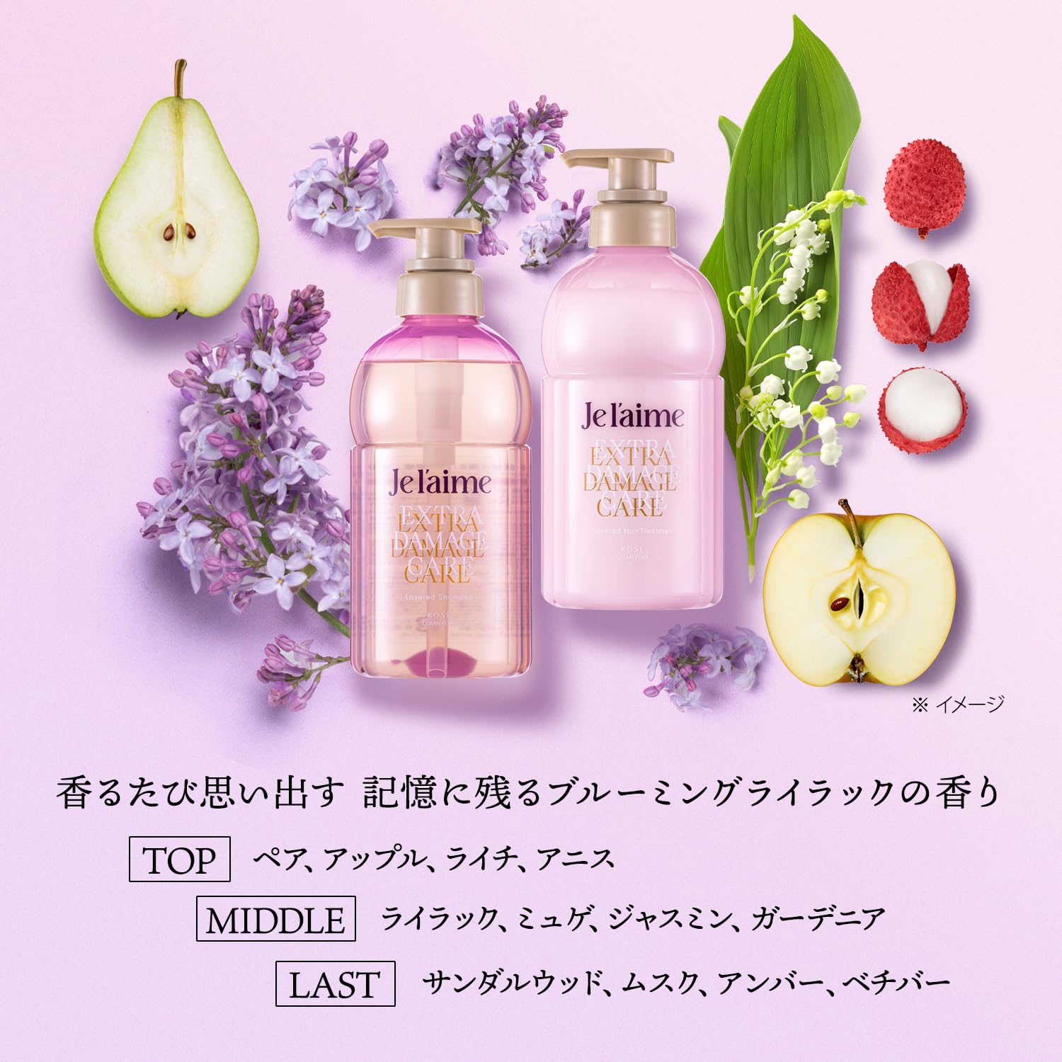쥬렘 레이어드 헤어 트리트먼트 (엑스트라 데미지 케어) 데미지 대책 KOSE 코세