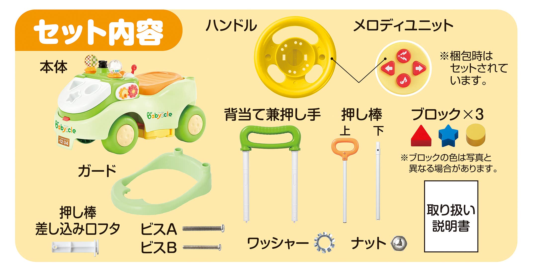 Baby cle 3step Yokubari Busy Car Green