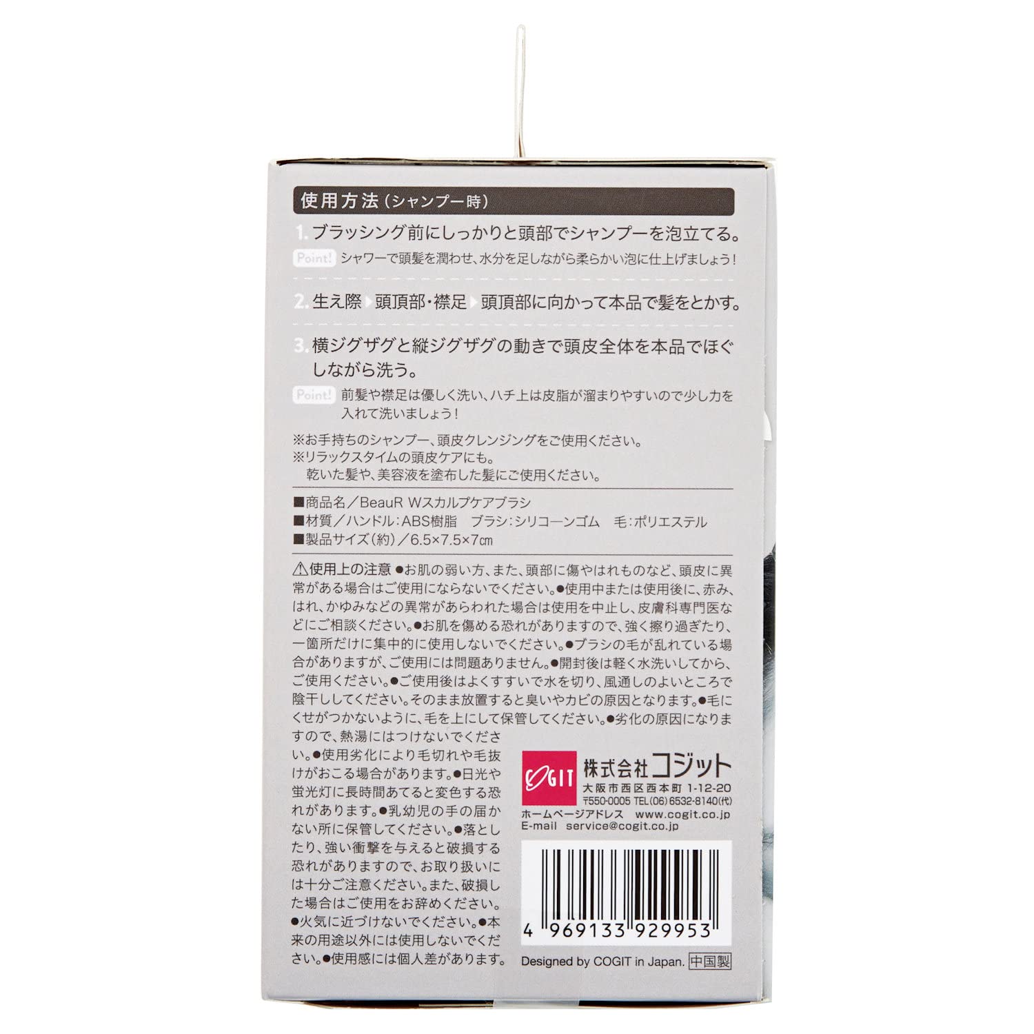 Cogit BeauR W Scalp Care Brush