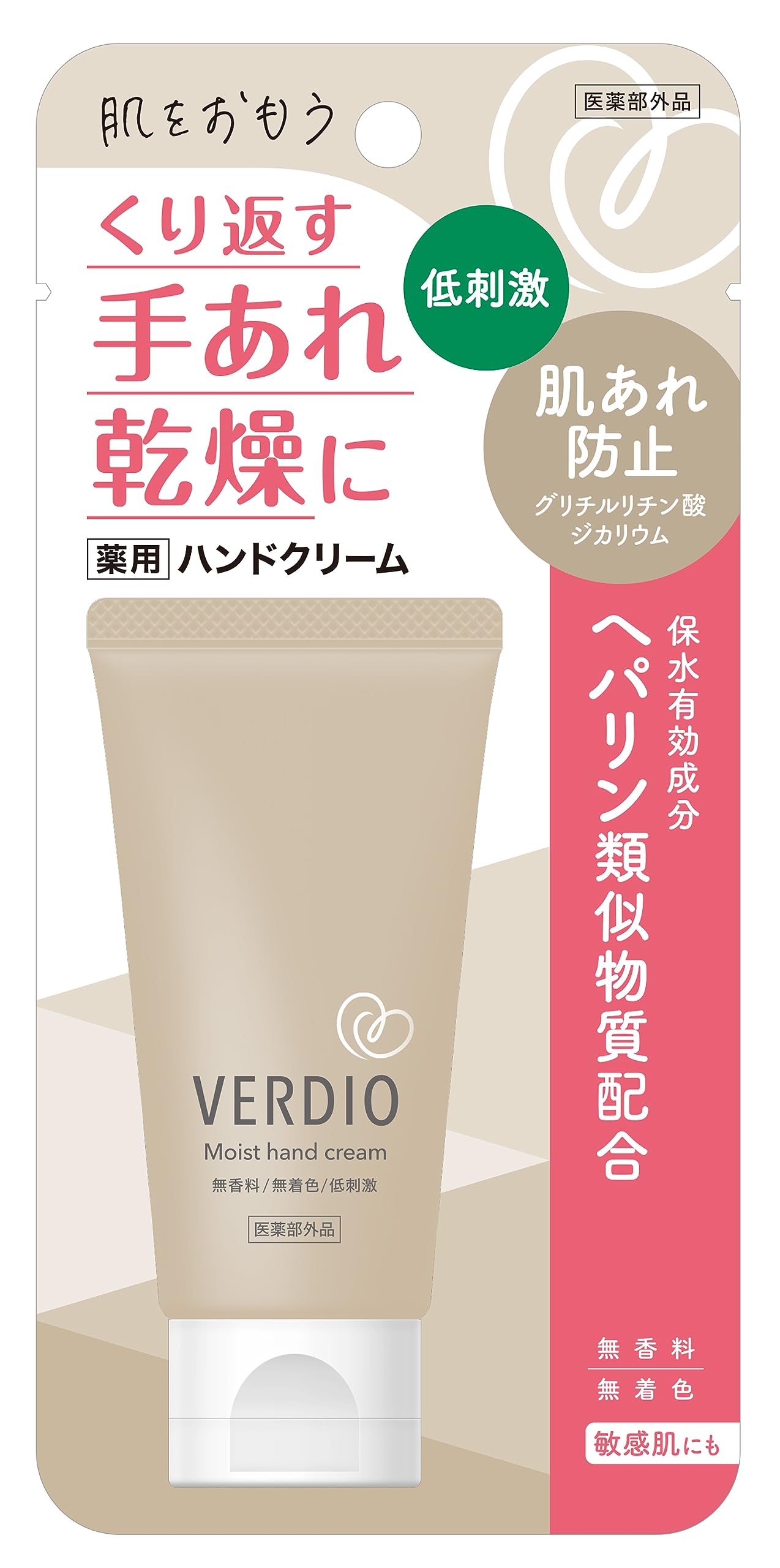 Mentham Beldio medicated medicated moist hand cream 50g