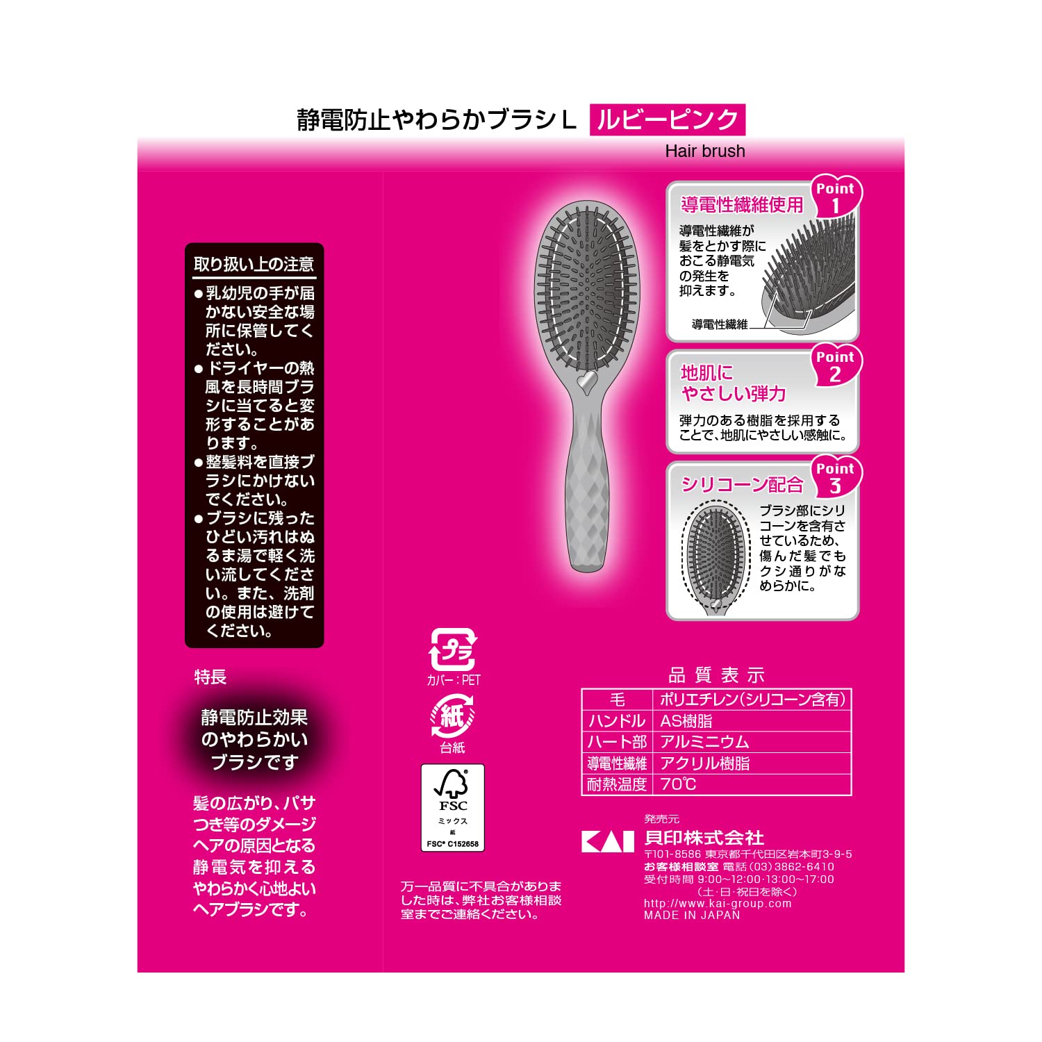 KAI Hair Brush Anti-Static Cushion Brush Ruby Pink L KQ3161
