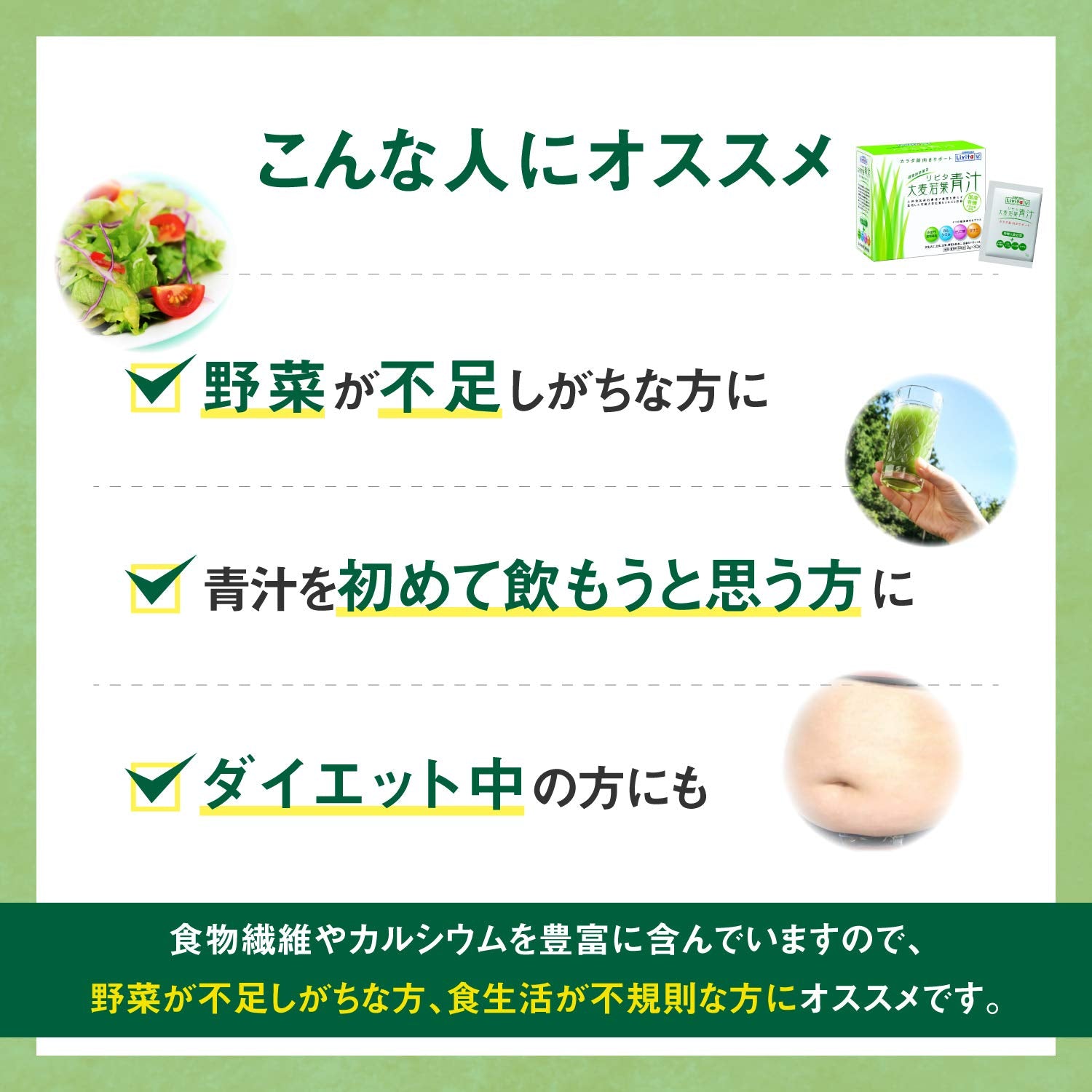 리비타 보리 와카바 녹즙 3g×30봉대 다이쇼 제약 수용성식이 섬유, 칼슘, 올리고당, 세사미 배합 [영양 보조 식품]