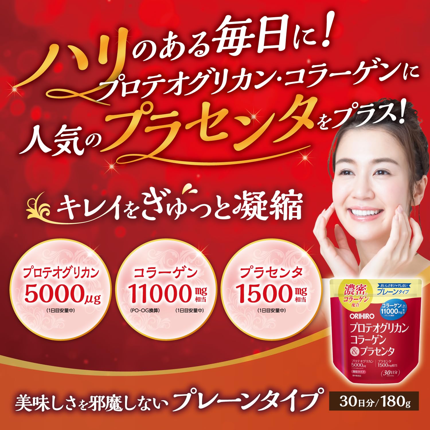 Orihiro Proteoglycan Collagen & Placenta 180g