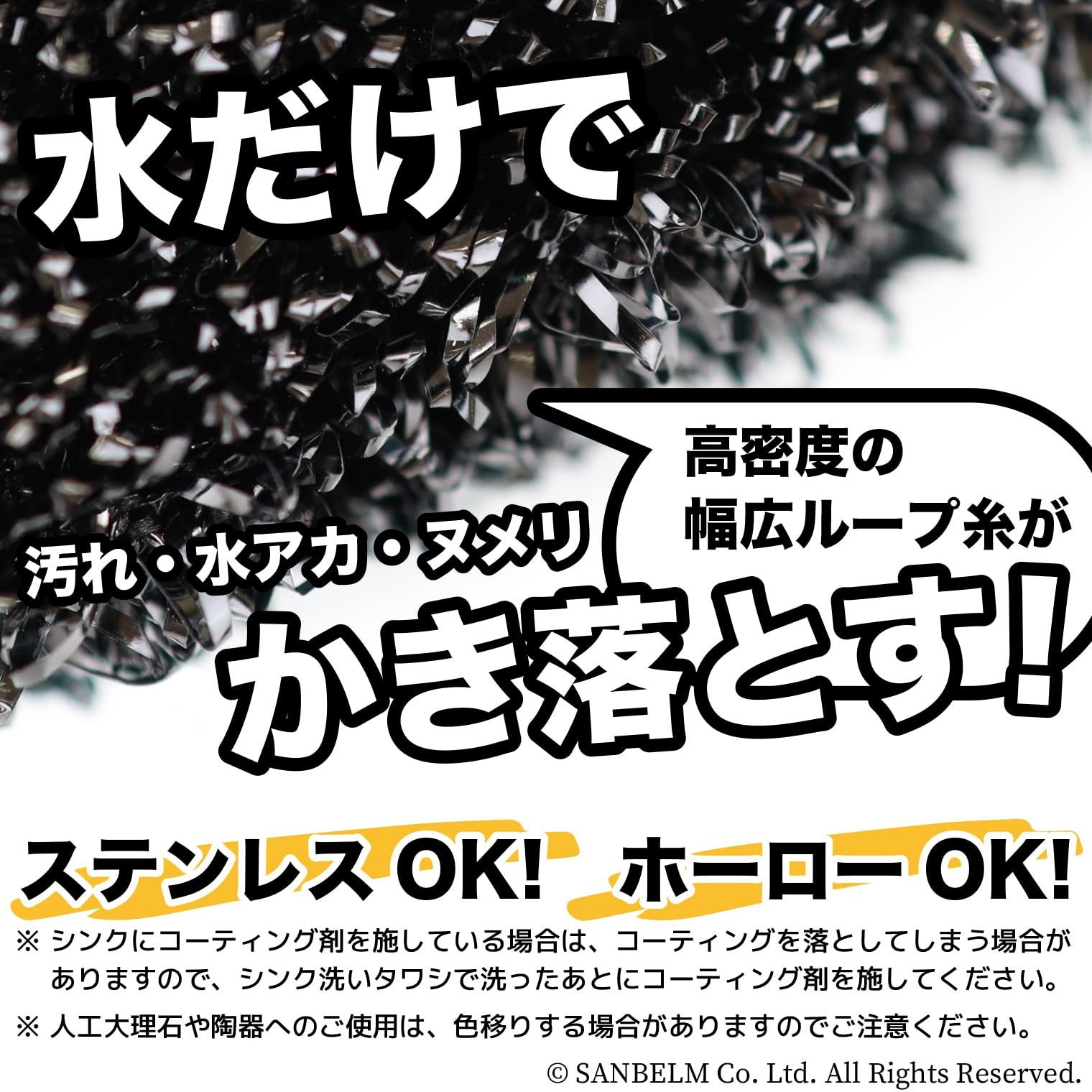 Sanbelm Sink Washing Scrubber Black K52412