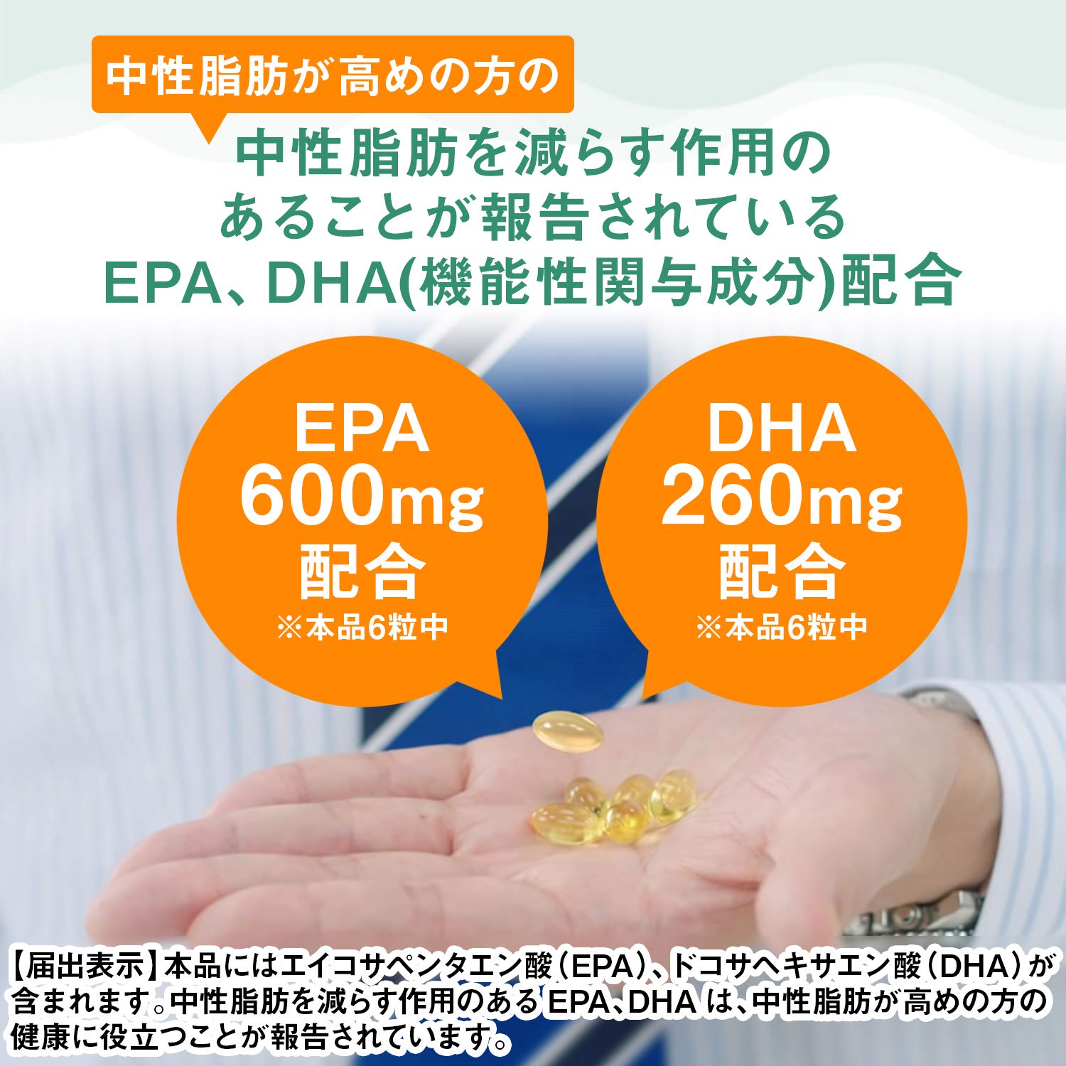 디아나츄라 골드 EPA&DHA 360알 (60일분) [기능성 표시 식품] 아사히 사프리 Dear-Natura 국내 공장에서 생산