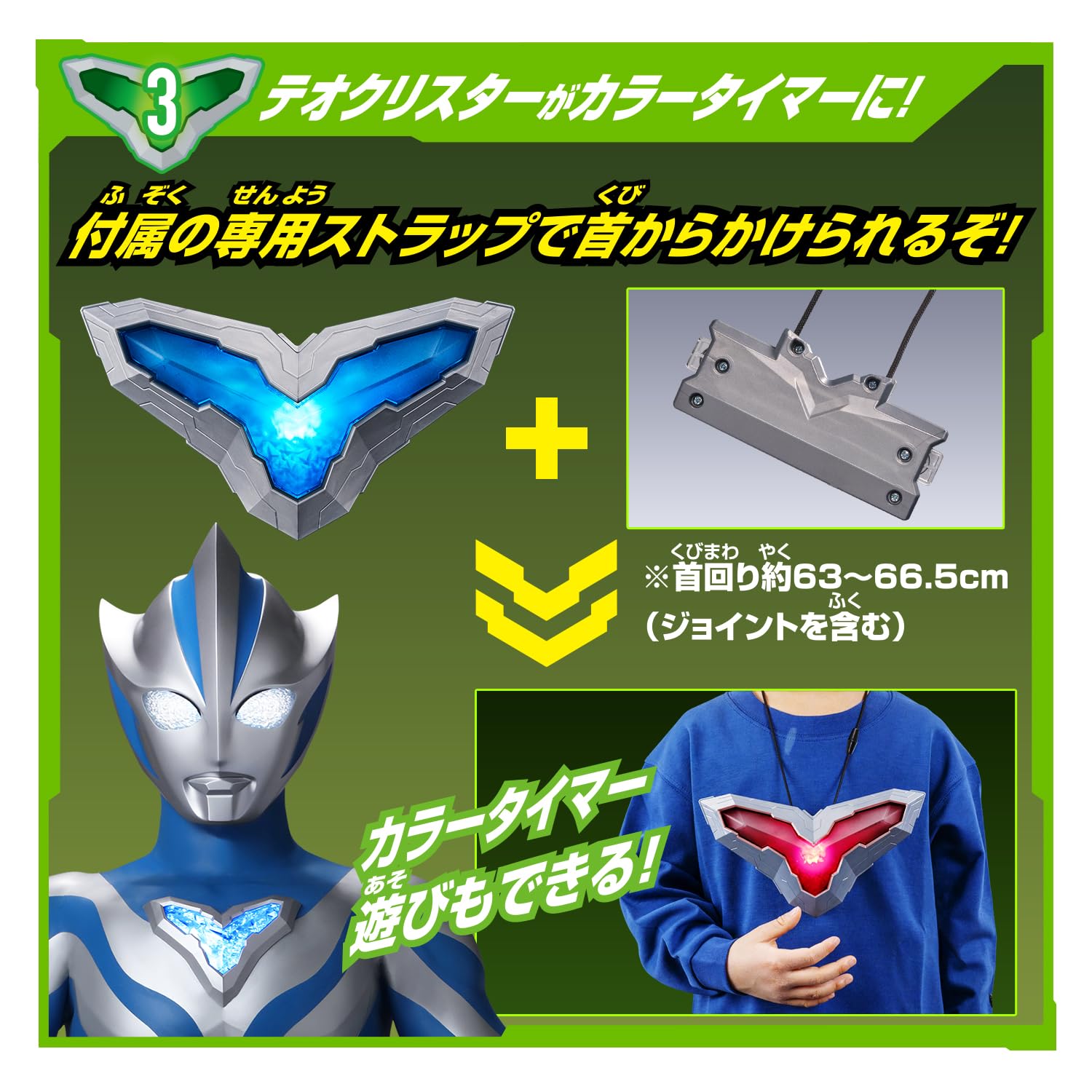 [BANDAI] [BANDAI Ultraman Teo DX Theo Cryster Recommended for ages 3 and up