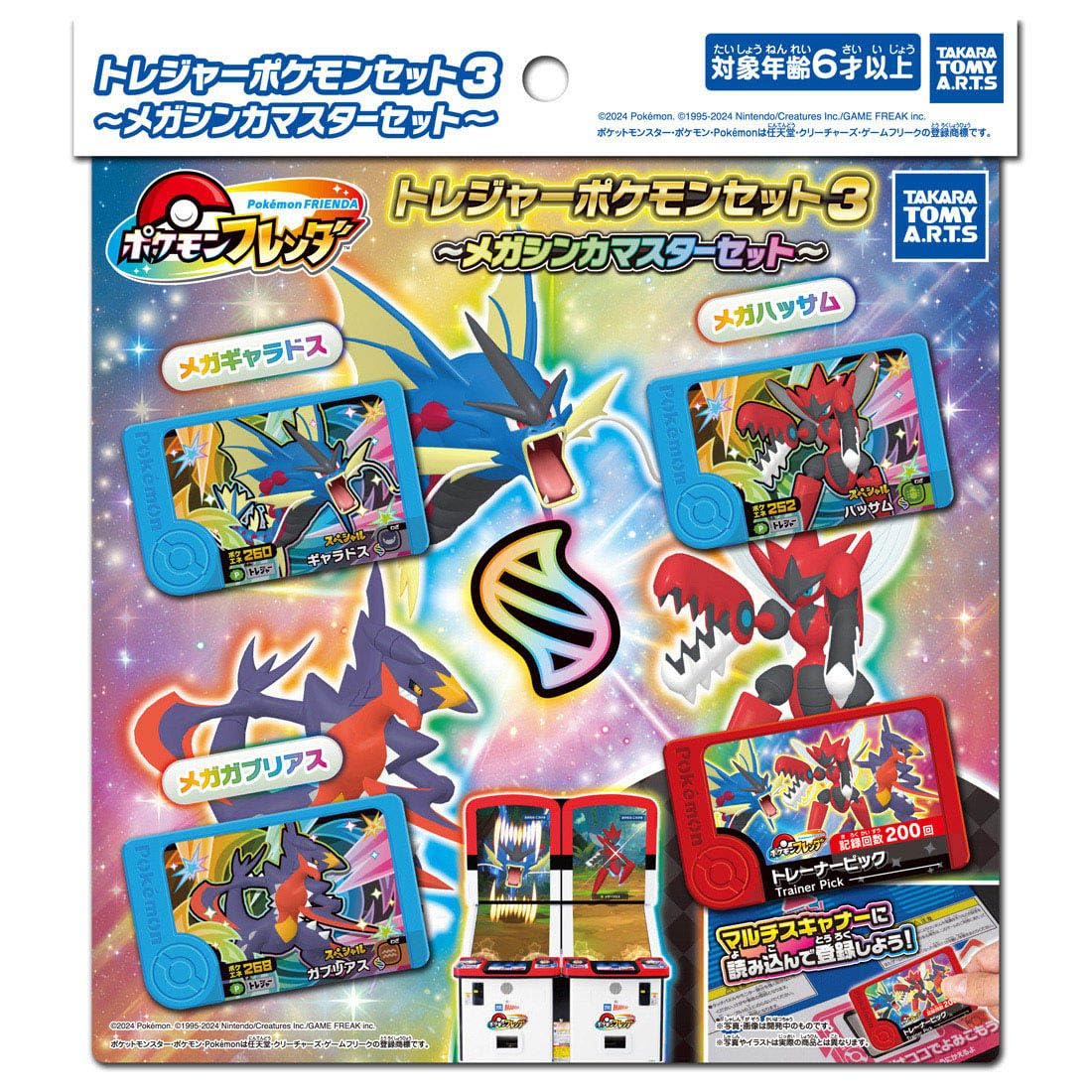 TAKARATOMY A.R.T.S Pocket Monsters Pokemon Friend Treasure Pokemon Set 3 ~Mega Evolution Master Set~
