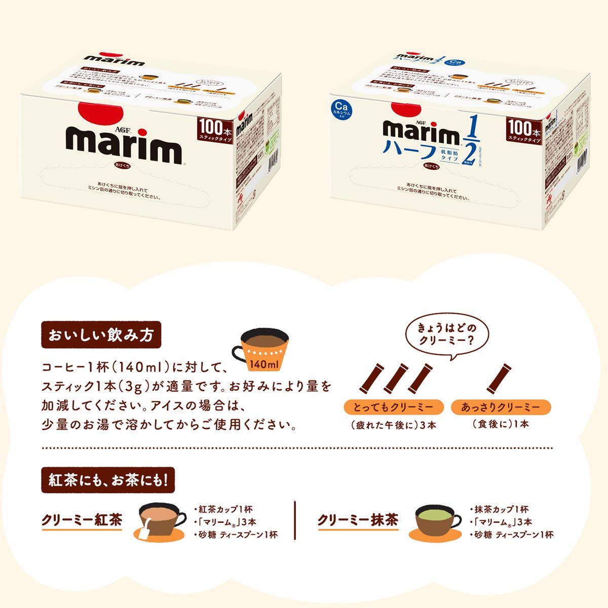 AGF Marim Stick Ít Béo Loại 100 miếng [Cà Phê Sữa] [Kem Cà Phê]