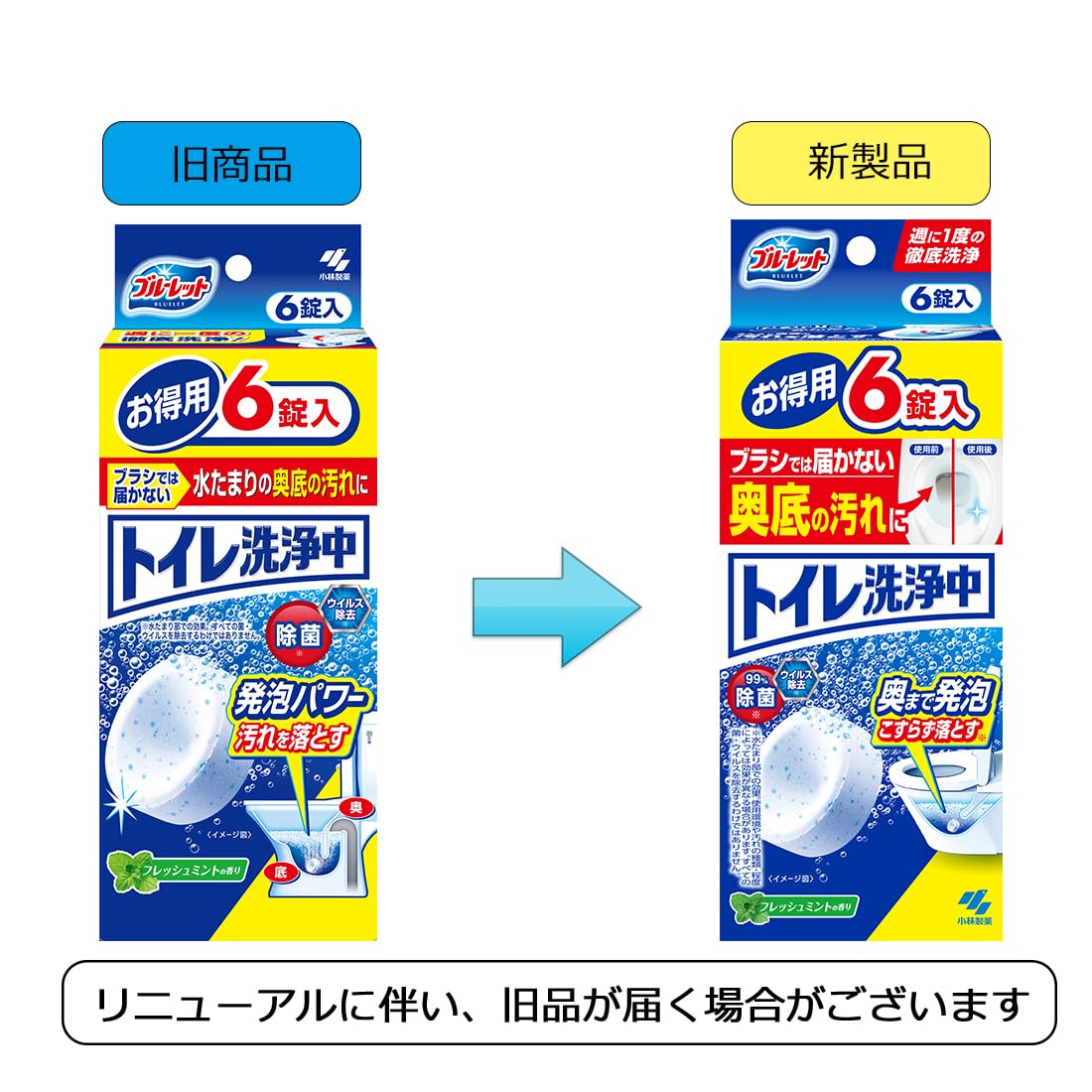冲马桶时 马桶底部（水池）清洗剂 清新薄荷香味 6粒 小林制药 厕所清洁