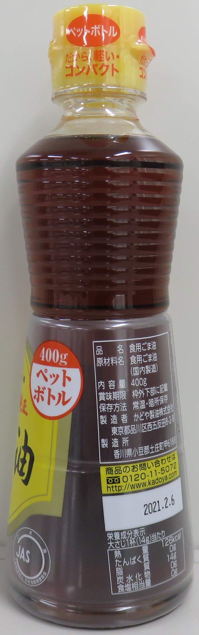 Kadoya Kinjirushi genuine sesame oil PET 400g