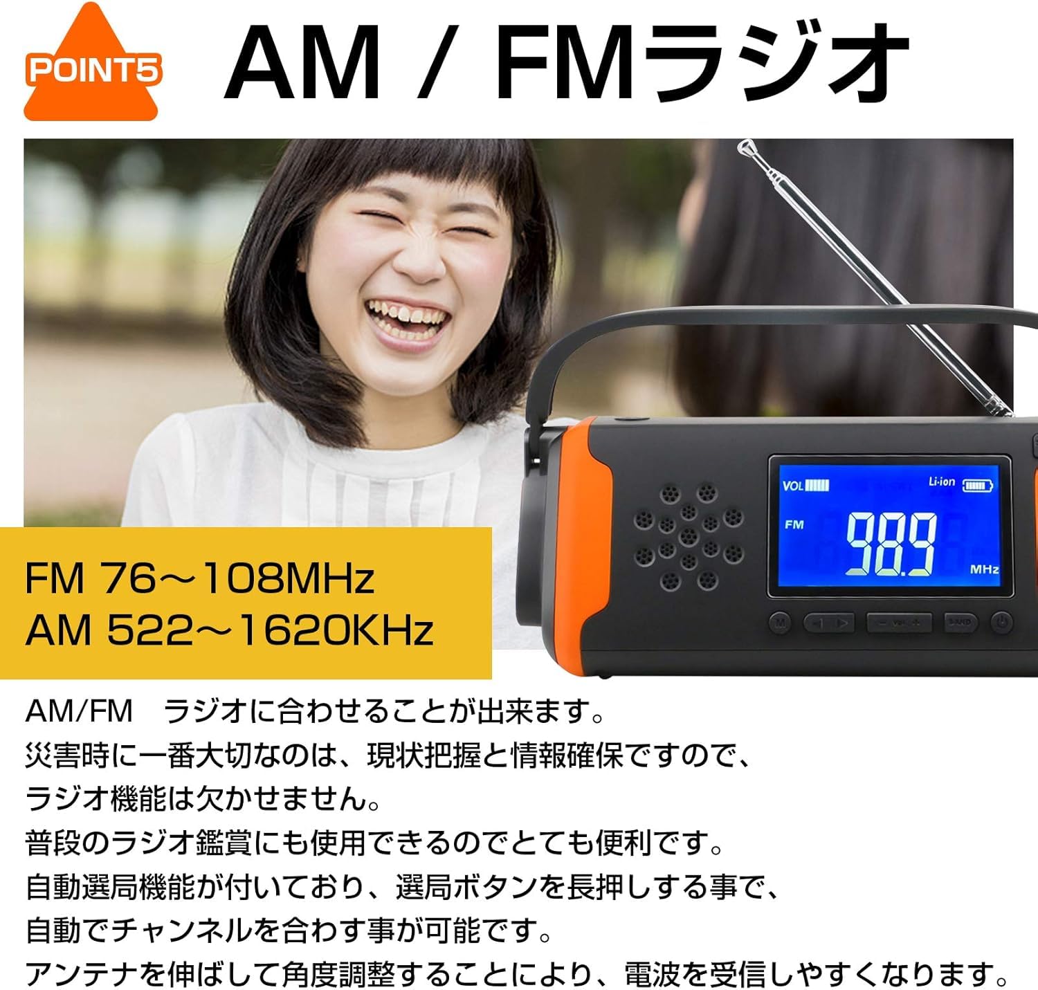RABLISS 다기능 방재 라디오 KO211 그린 1대 고바야시 약품 방재 상품 AM/FM 라디오 와이드 FM 손전등