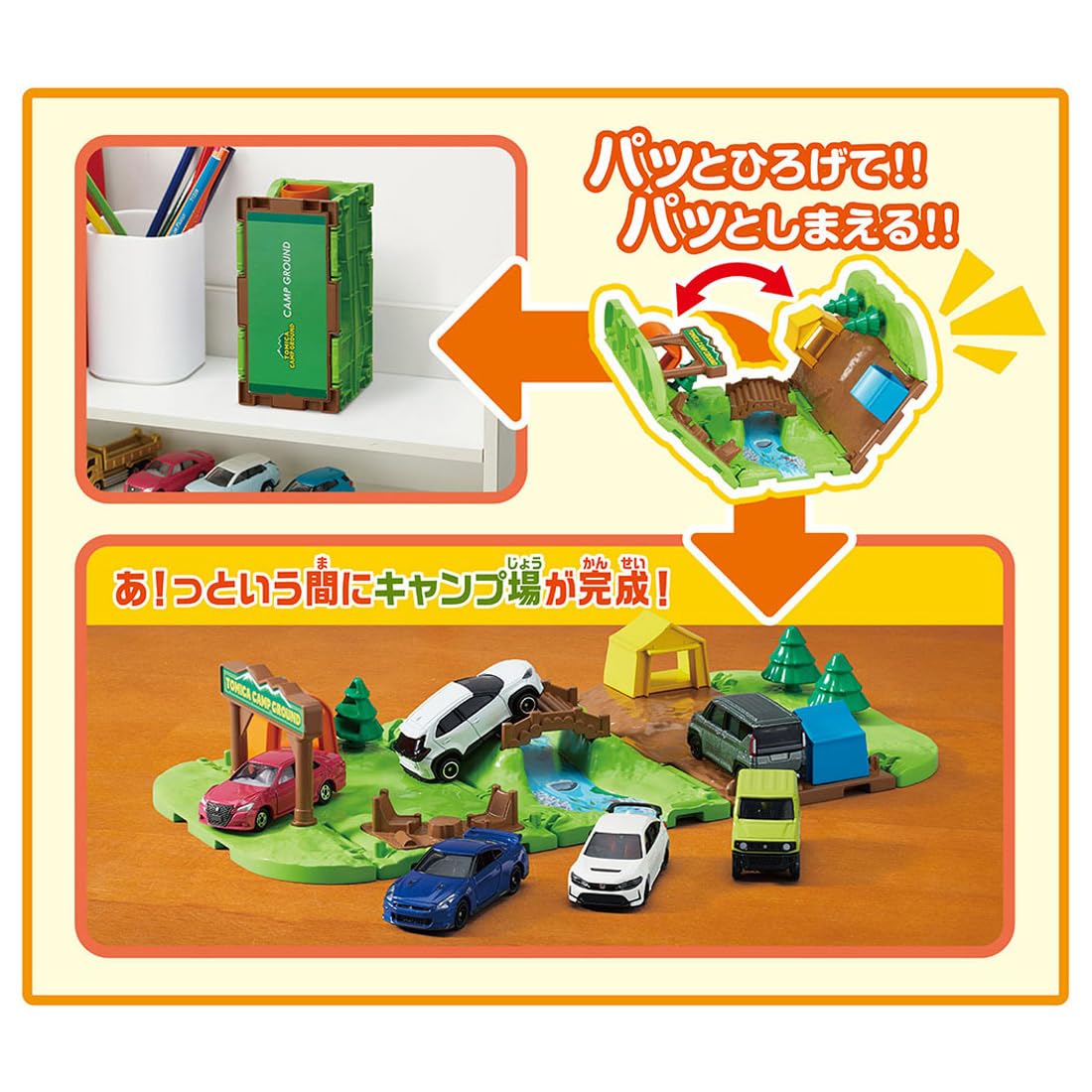 Takara Tomy Let's play at the campsite! Tomica Town 3D layout set