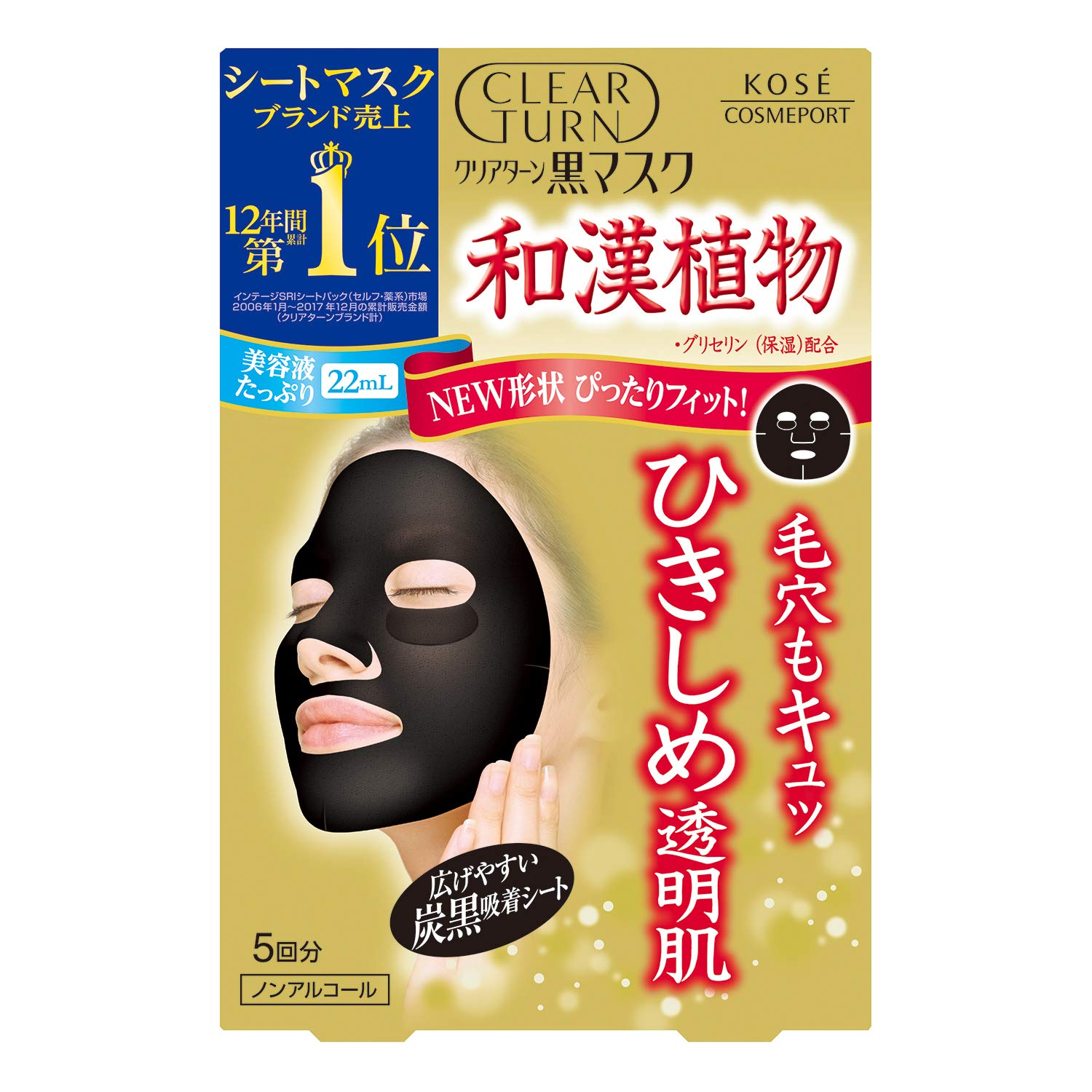 KOSE Clear Turn Black Mask 5 Pieces Face Mask