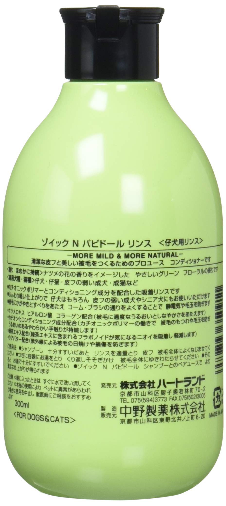 ゾイック (ZOIC) ゾイック N パピドール リンス