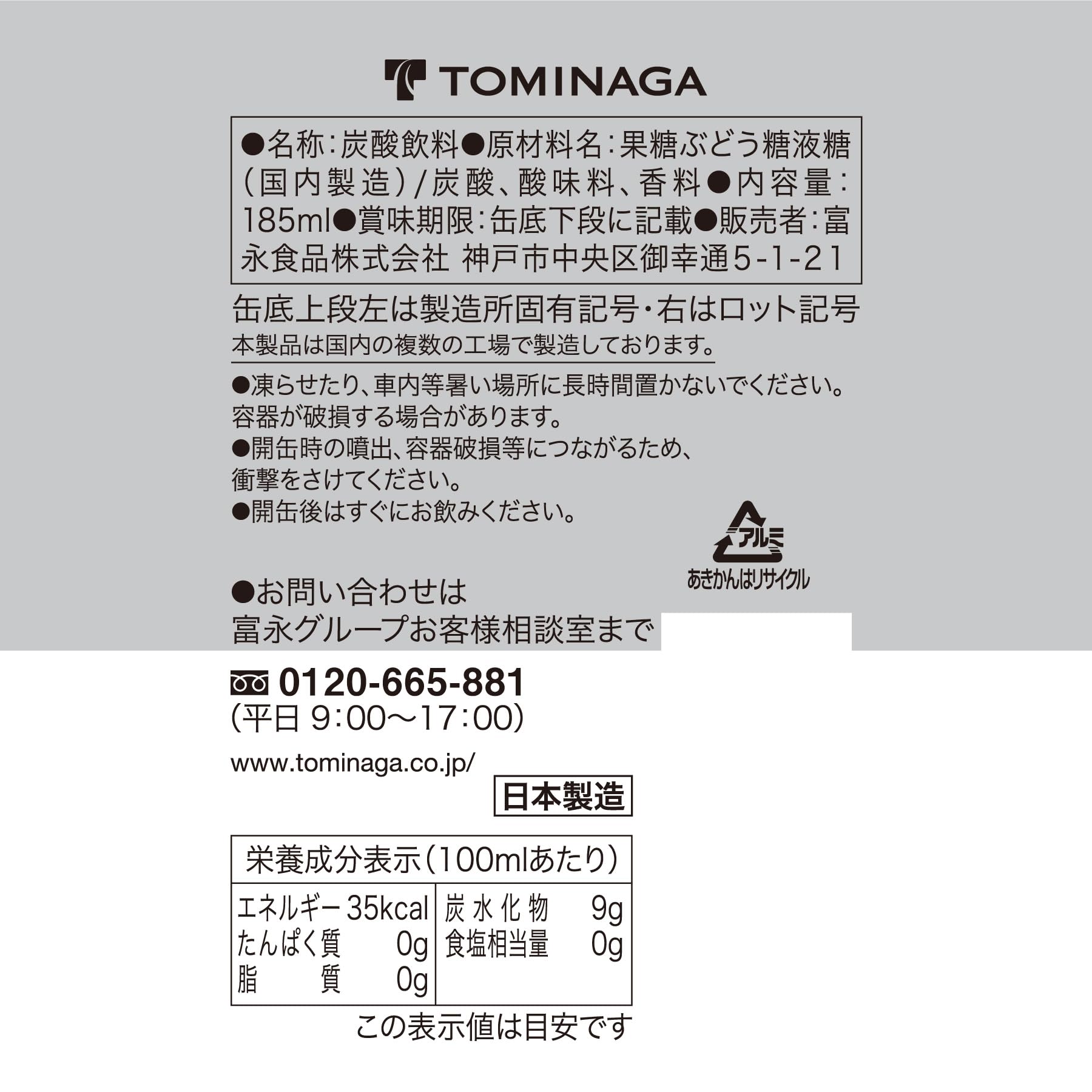 Kobe Settlement Tonic Water 185ml 30 bottles Split material 1 cup single use Mini can cools quickly Strong carbonation