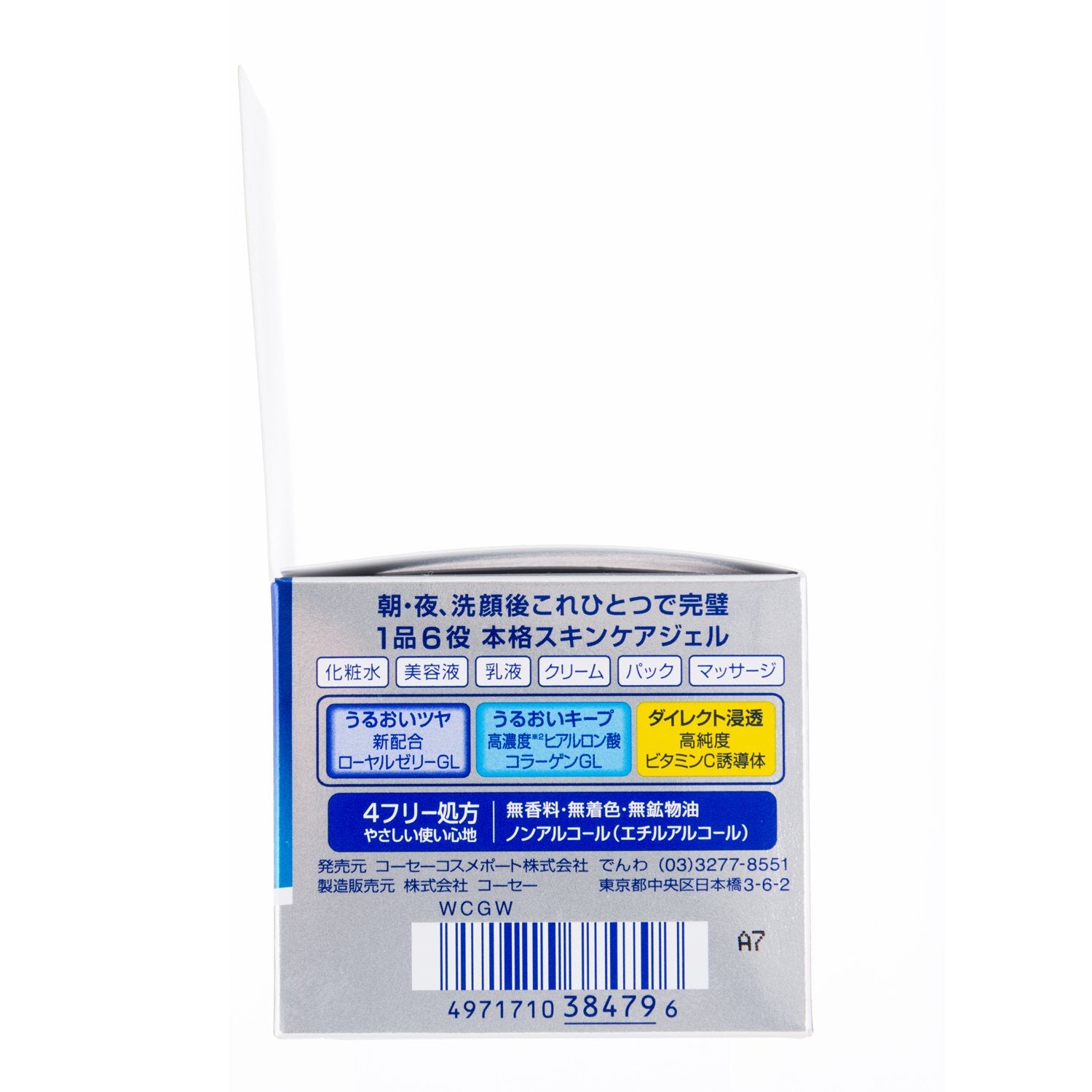 Moisture Mild White Perfect Gel 100g (quasi-drug)