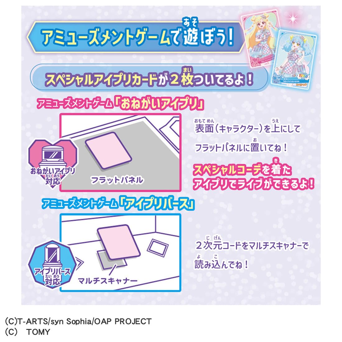 TAKARA TOMY Onegai Ipri Onegai Ipuri File Bag Set