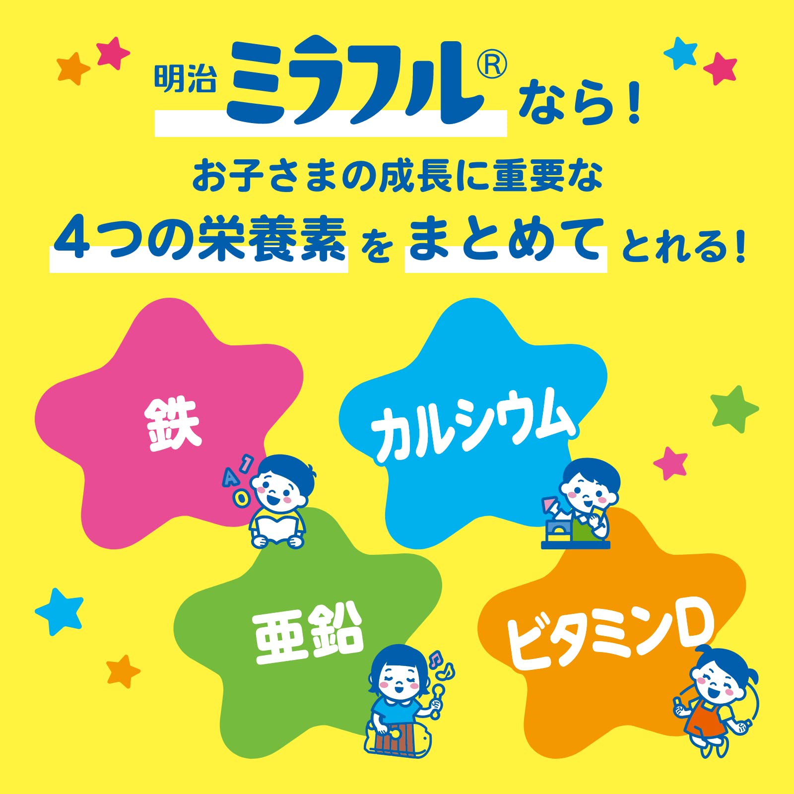 Meiji Miraful Children's Education Vanilla Milk Flavor (approx. 10 cups) Powdered Beverage