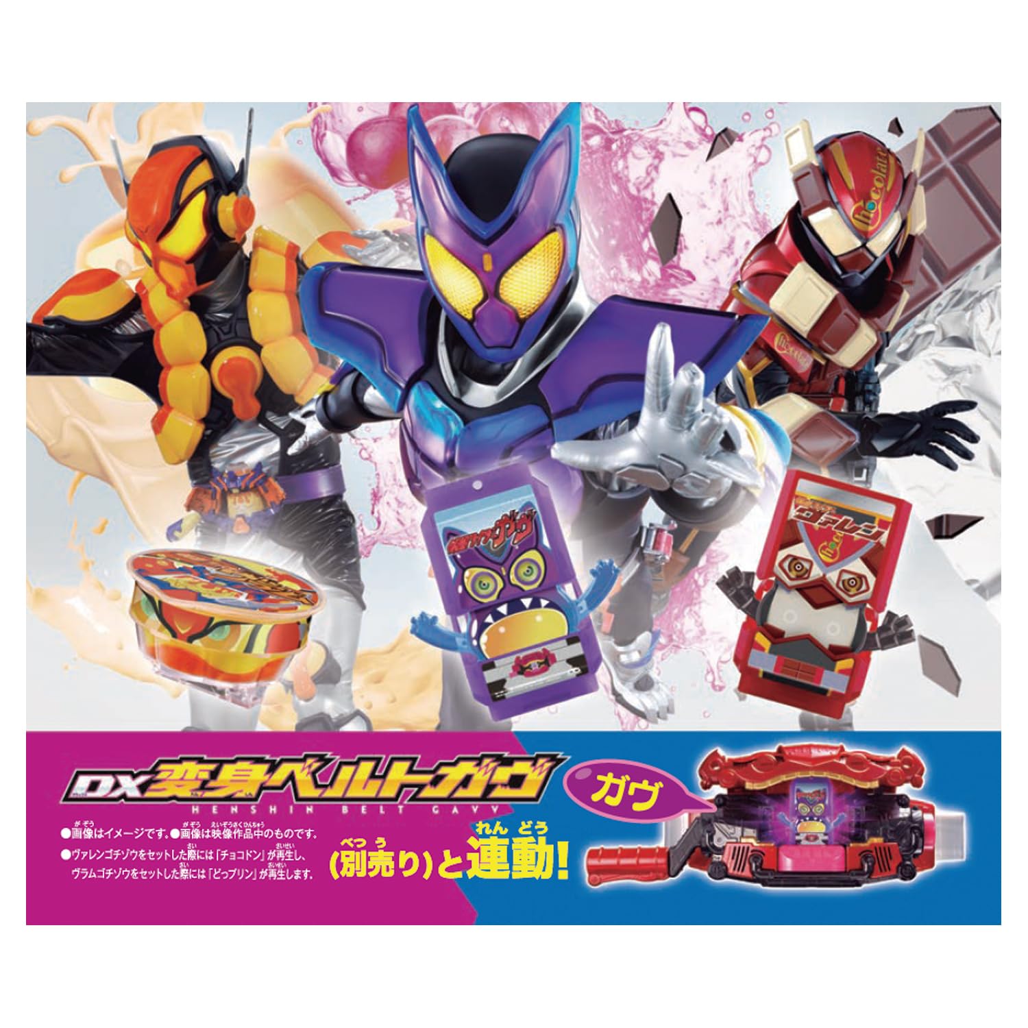 [BANDAI] DX Rider Gochizo Special Set -Kamen Rider Gav ver.-