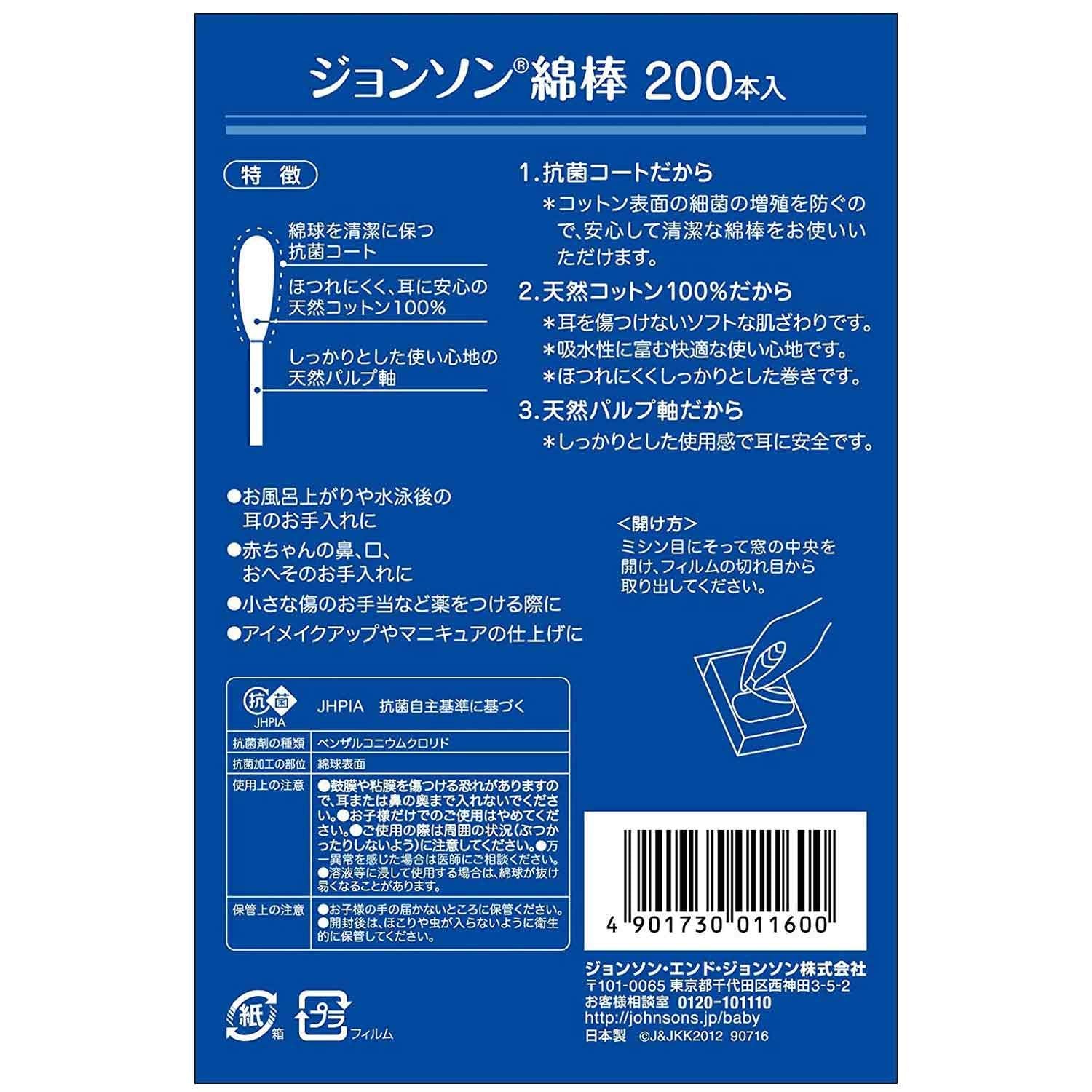 Tăm bông Johnson 200 miếng