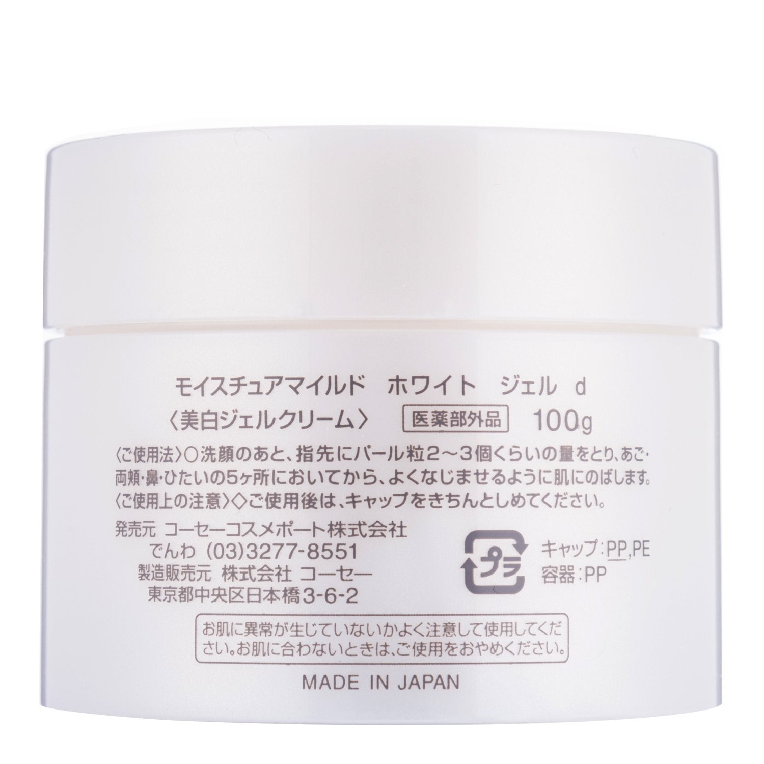 Moisture Mild White Perfect Gel 100g (quasi-drug)