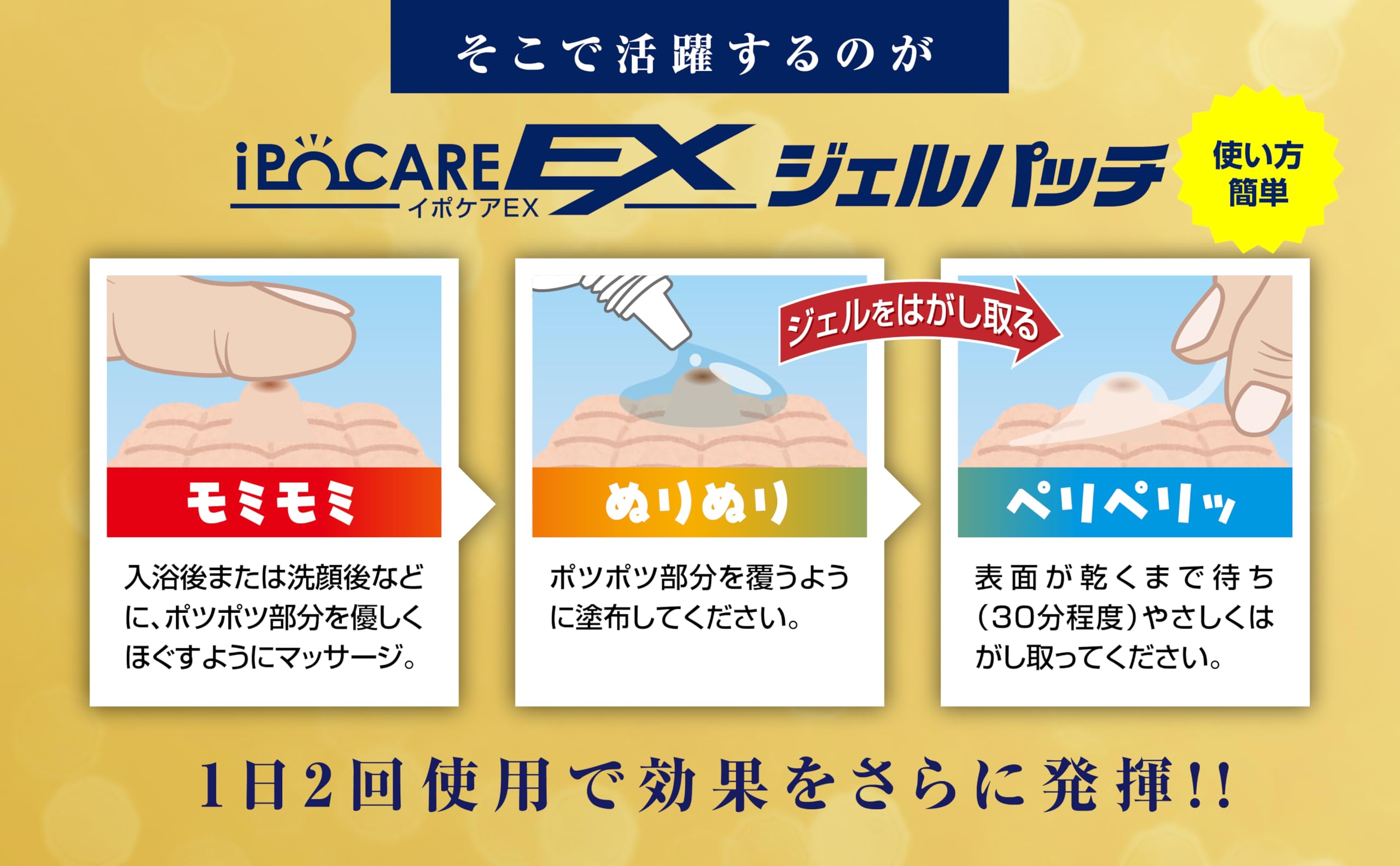 이포 케어 EX 젤 패치 25g 수원 얼굴 데코르테 용 젤 팩 의약 부외품 각질 케어 살리실산 하텀기 추출물 배합 일본제