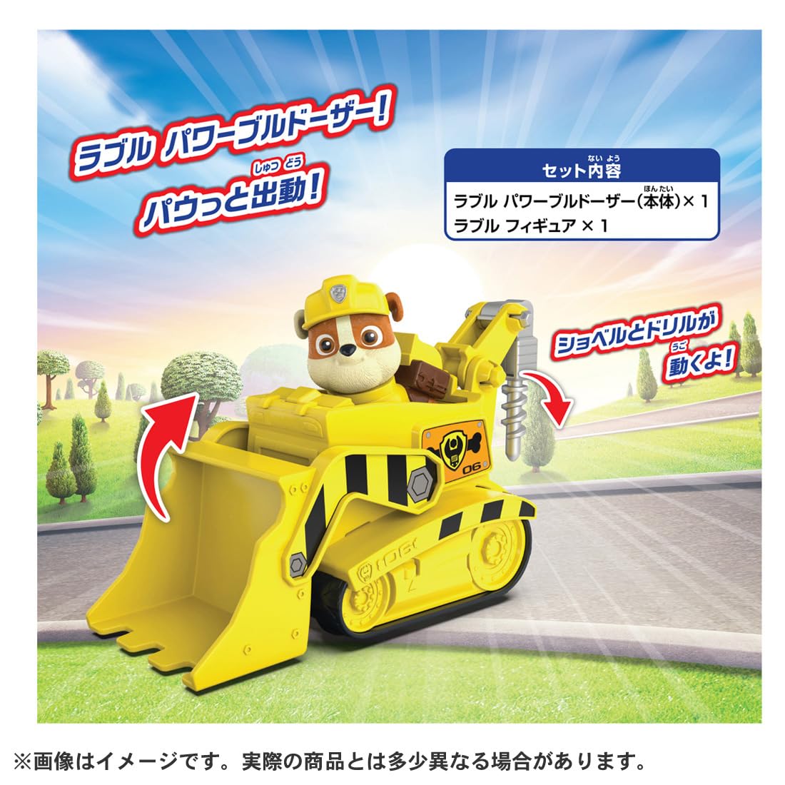 TAKARA TOMY Paw Patrol Basic Vehicle Rubble Power Bulldozer