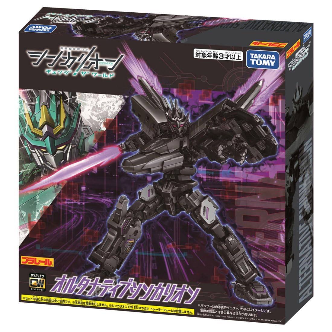 TAKARA TOMY Plarail Shinkalion CW Alternative Shinkalion Train Toy Ages 3+