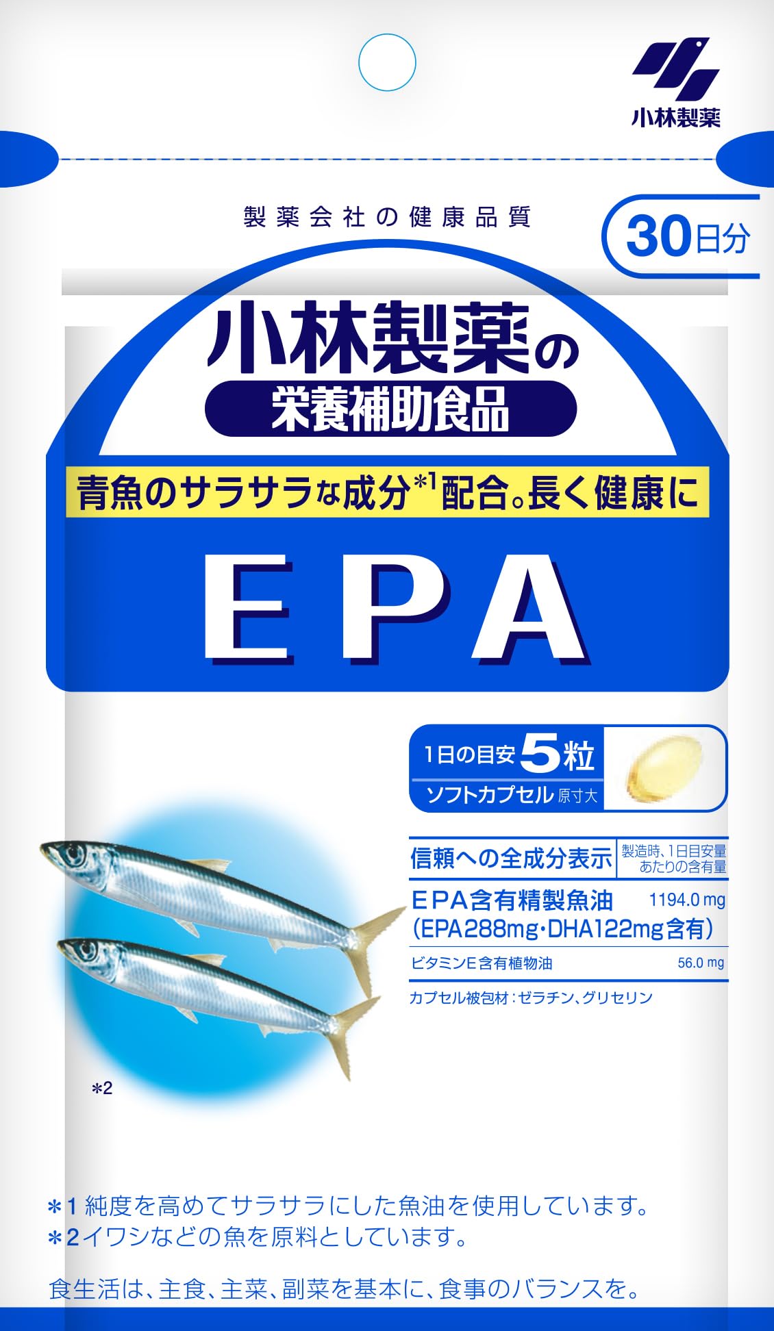 小林制药的营养补助食品DHA补充剂【配合青鱼的清爽成分。长久健康。】 EPA鱼油ω - 3脂肪酸补充剂[膳食补充剂/ 90粒/约30天]