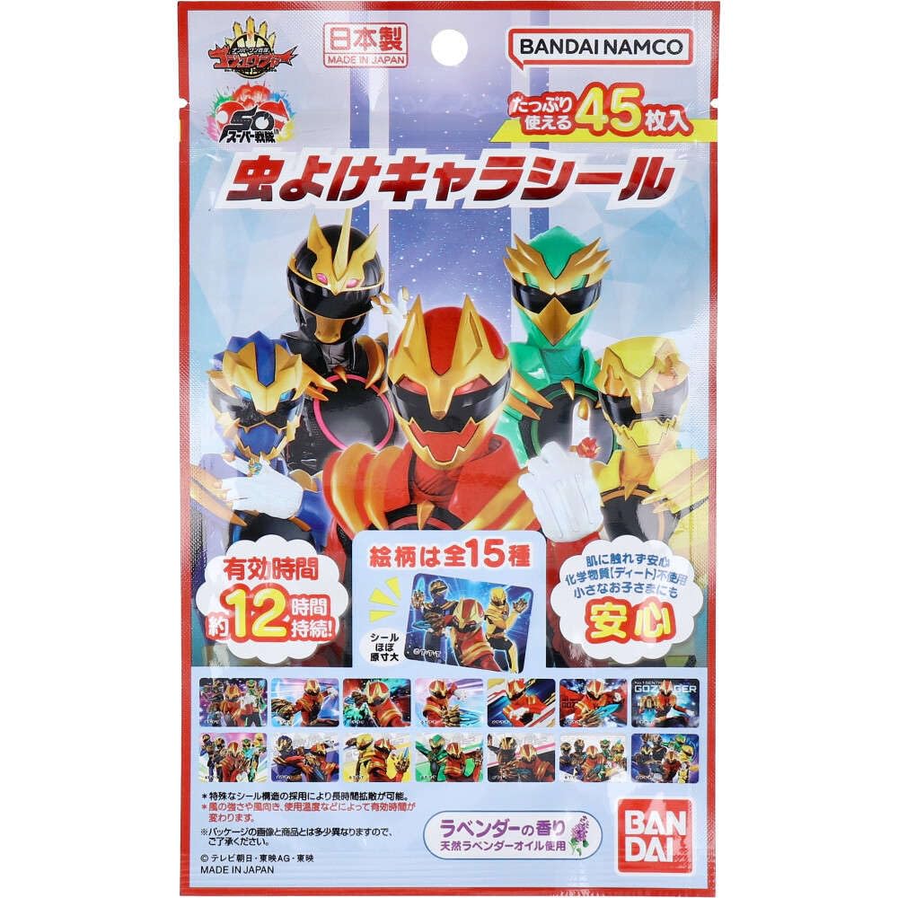 BANDAI insect repellent character sticker Number One Sentai Gojuger