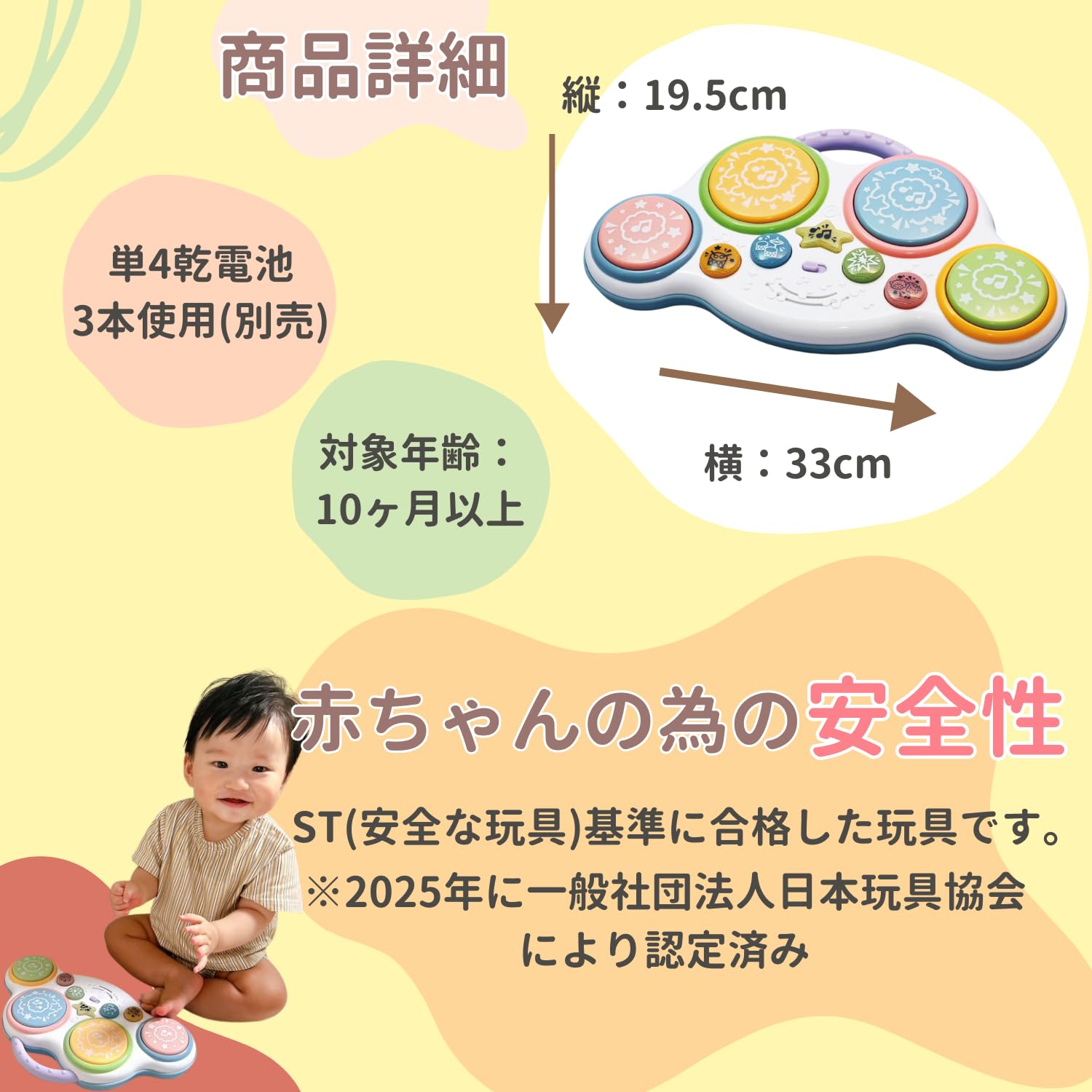 화장실 왕따 아기 드럼 (지육 완구 / 소리가 난다)