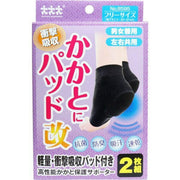Heel pad reform No.8595 High performance heel protection supporter One size fits all Set of 2