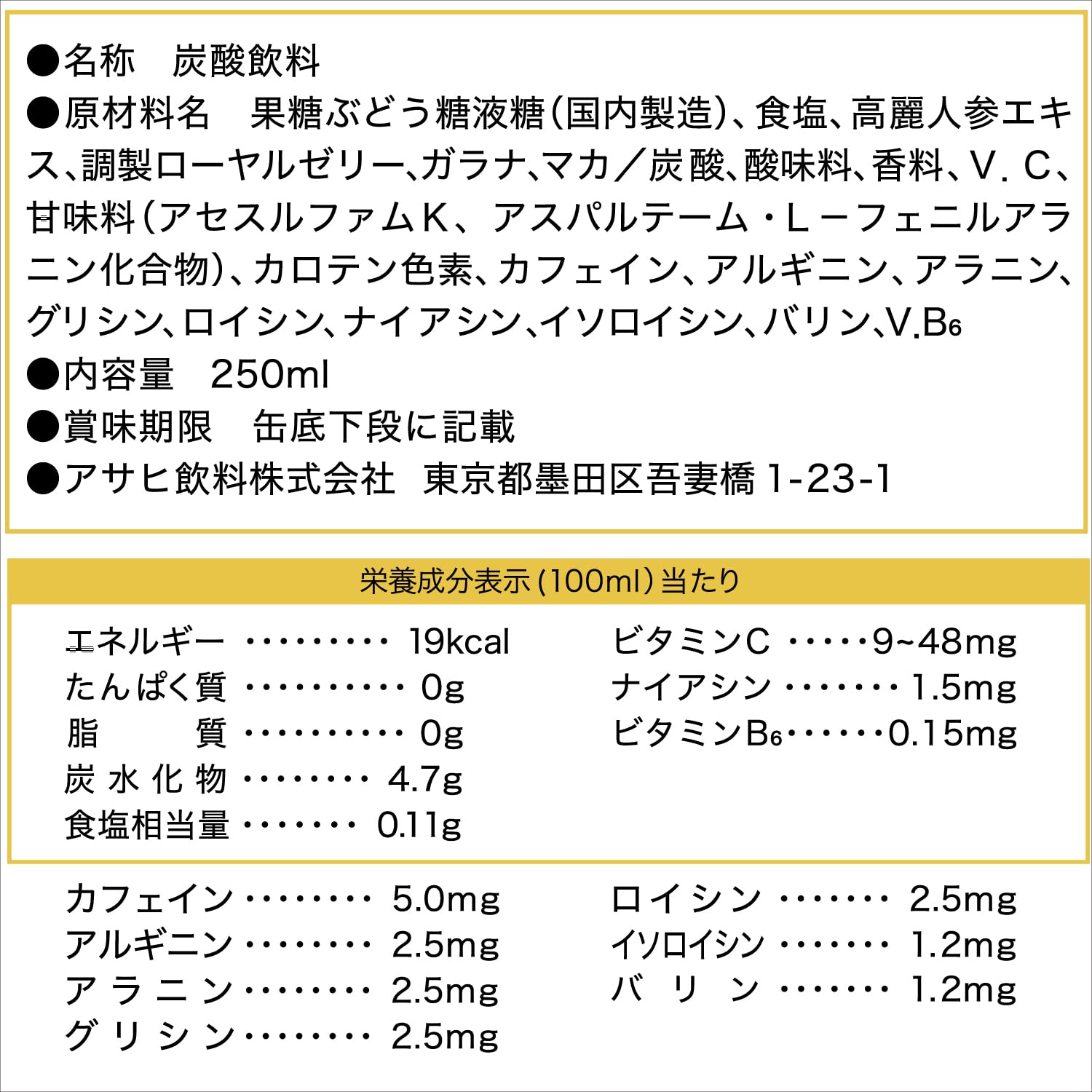아사히 음료 도데카민 미니 250ml×30개