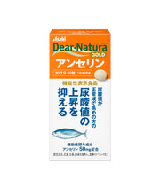 디아나츄라 골드 안세린 60 알갱이 (30 일분) [기능성 표시 식품] 아사히 사프리 Dear-Natura 국내 공장에서 생산 1 일 2 알갱이 기준
