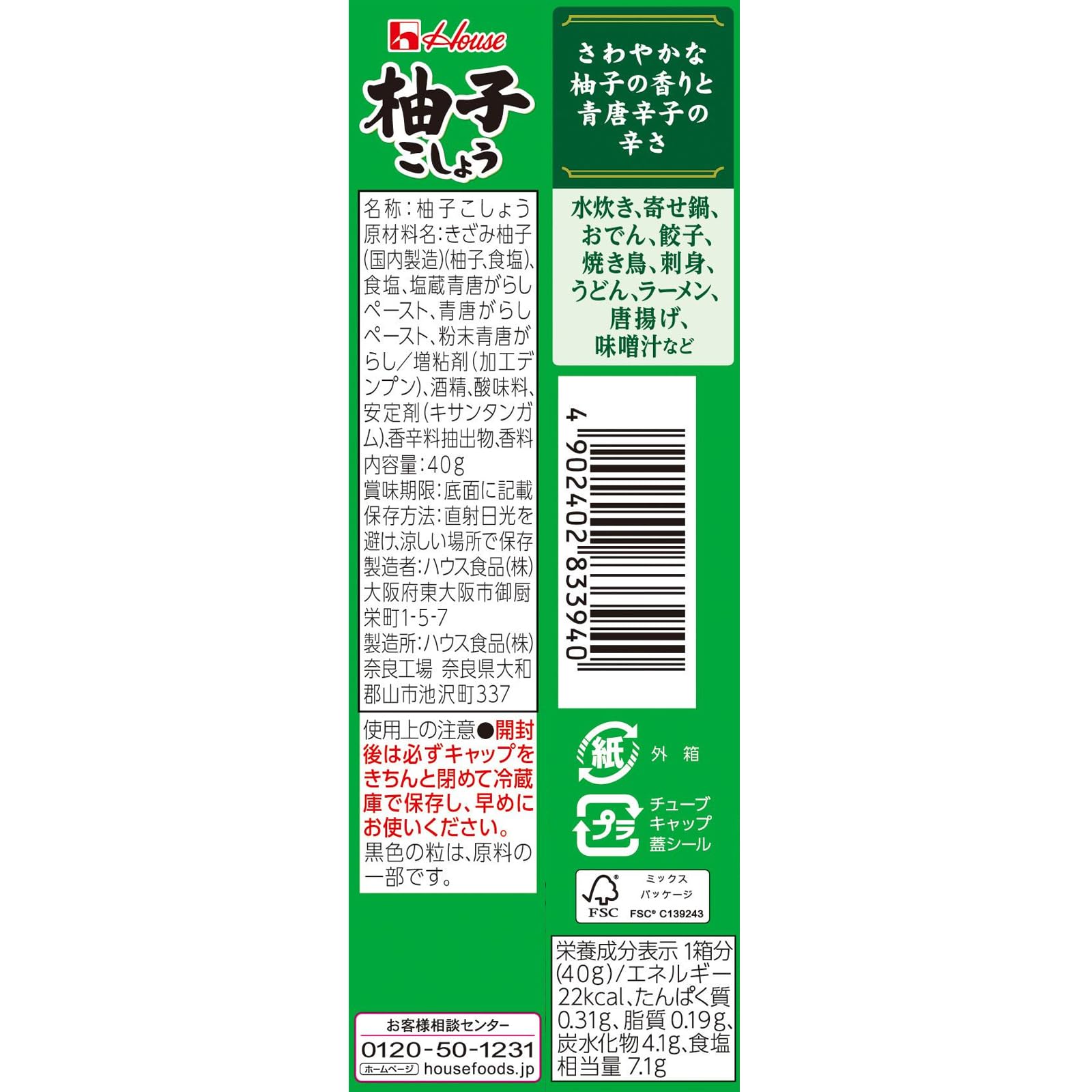 House Neri Spice House Yuzu Pepper 40g x 5 pieces